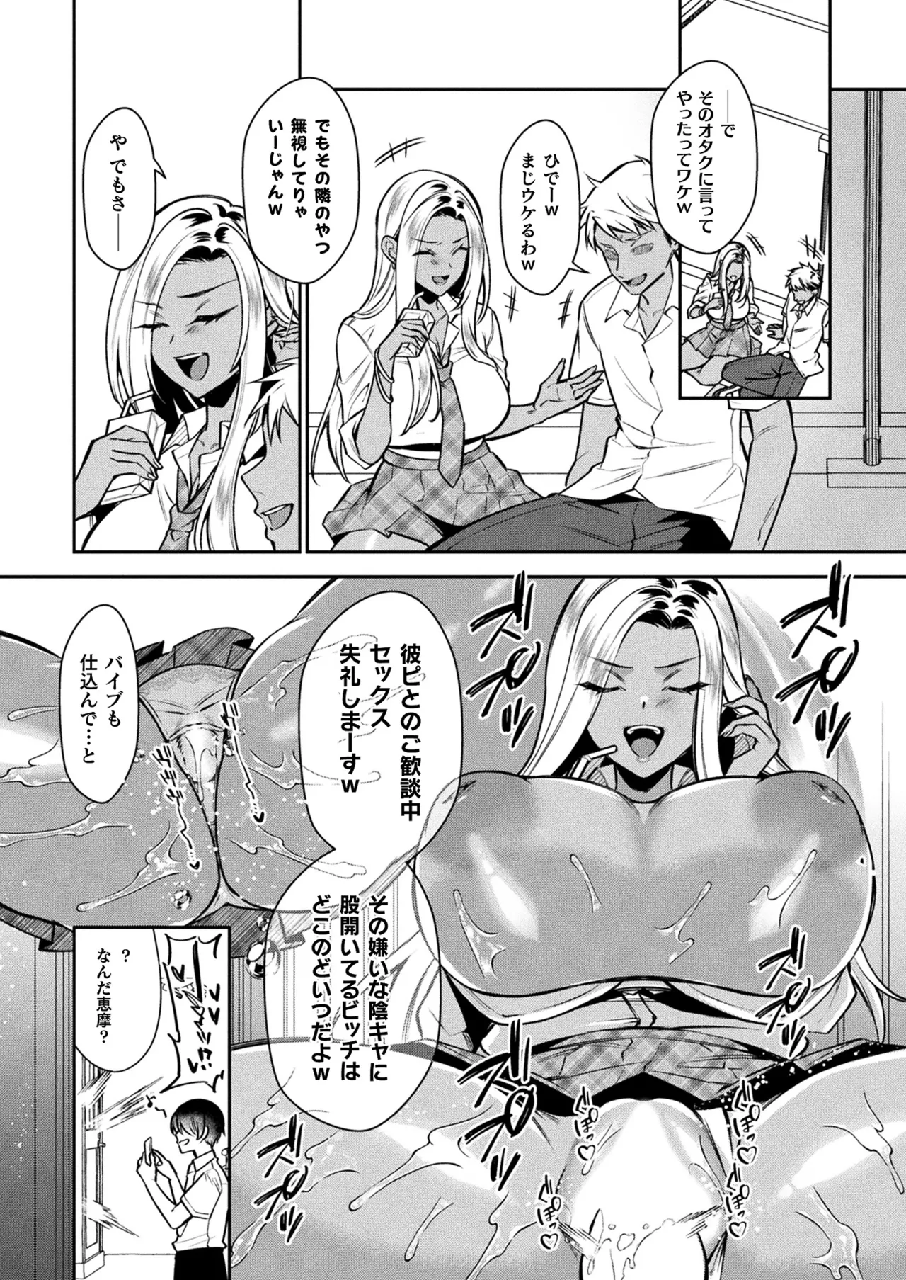 コミックアンリアル 2025年10月号 Vol.117 Page.312
