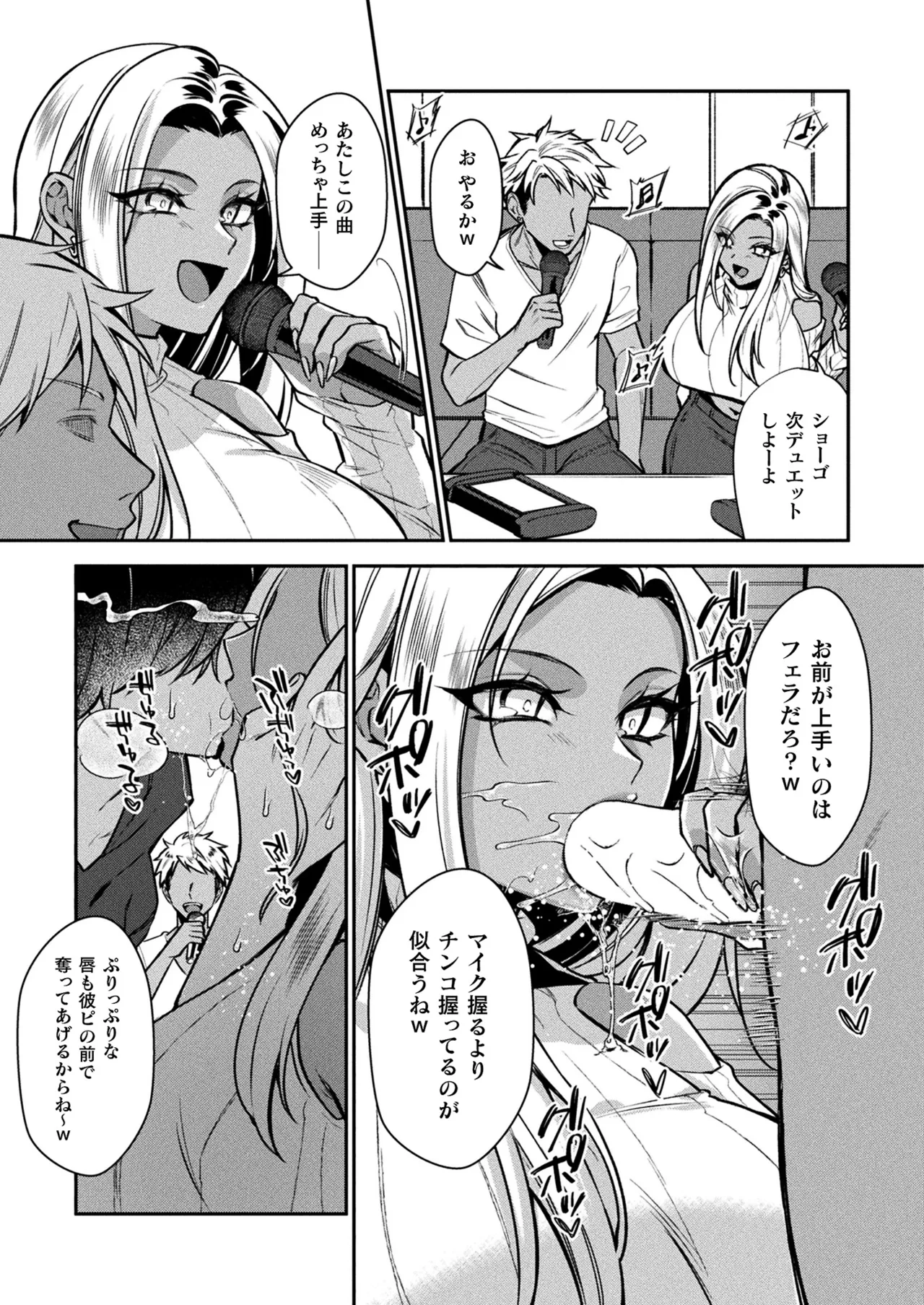 コミックアンリアル 2025年10月号 Vol.117 Page.313
