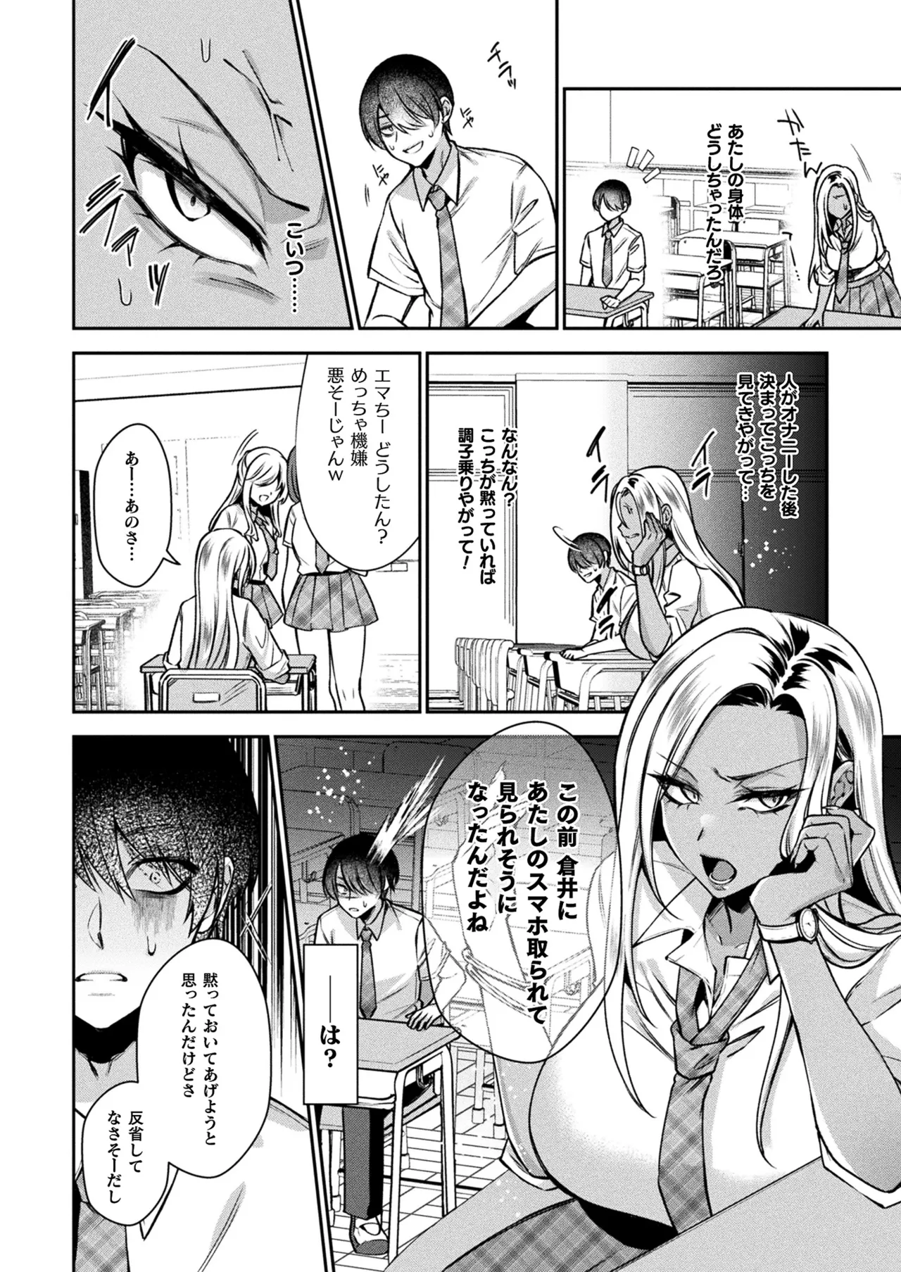 コミックアンリアル 2025年10月号 Vol.117 Page.316