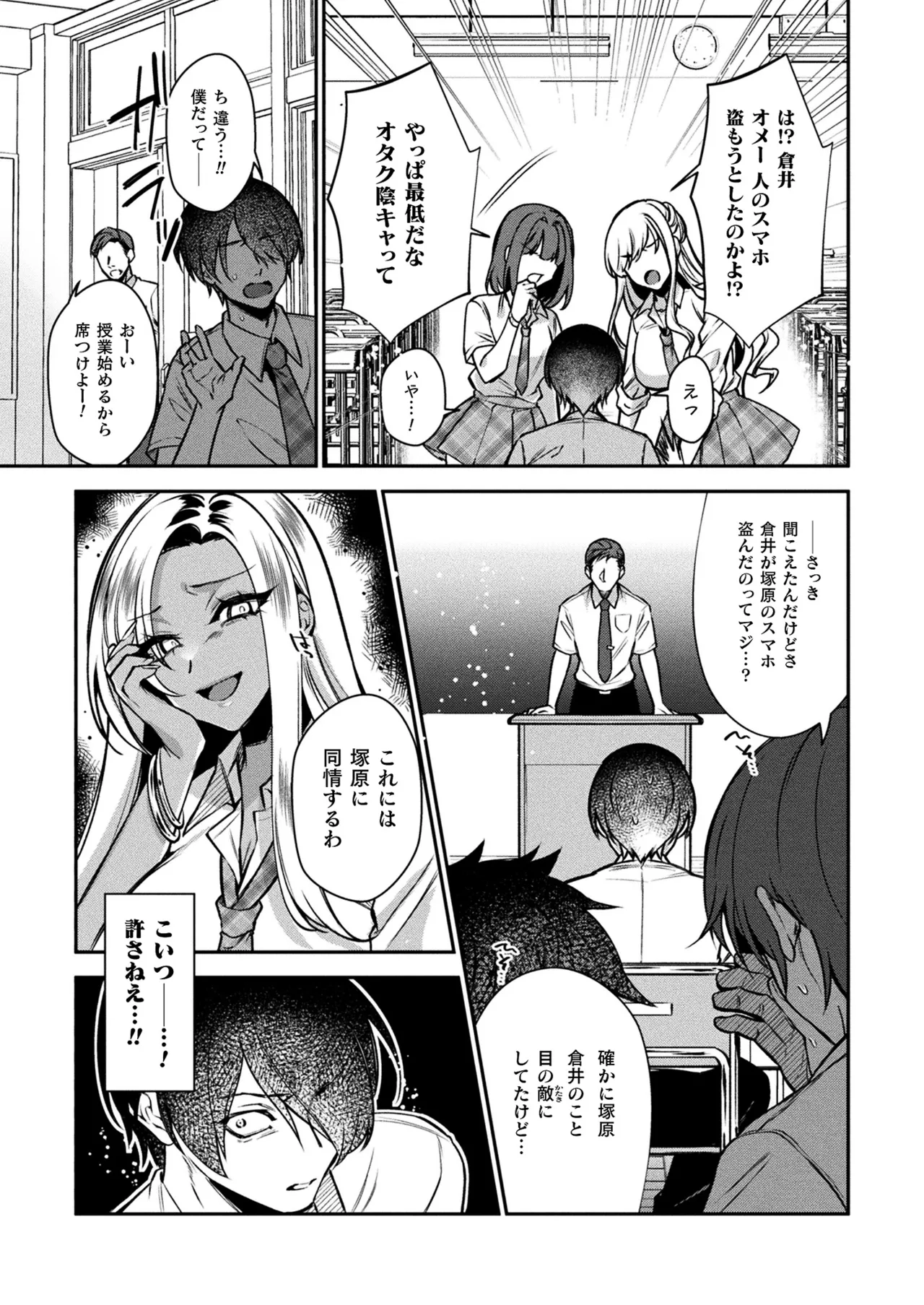 コミックアンリアル 2025年10月号 Vol.117 Page.317