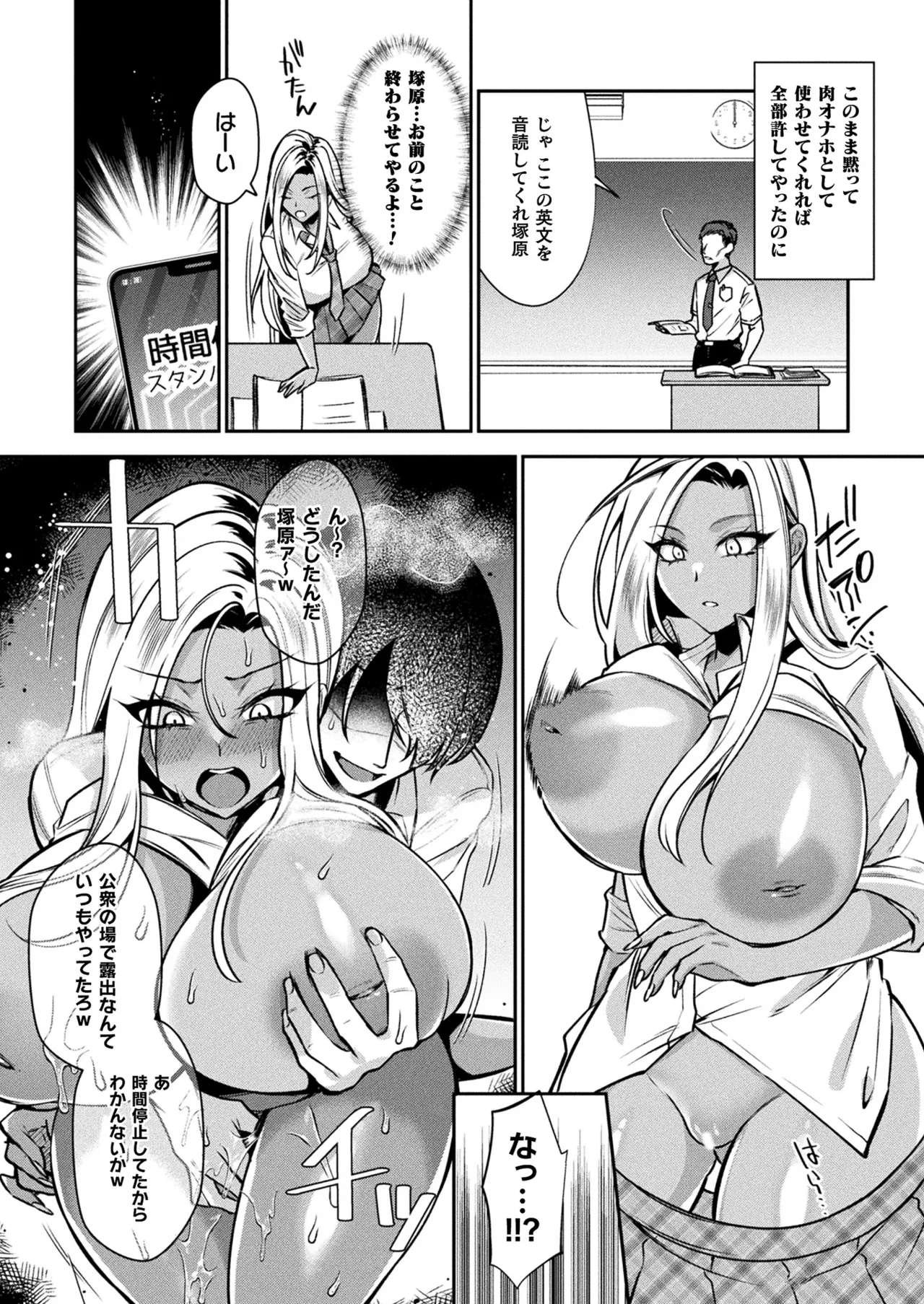 コミックアンリアル 2025年10月号 Vol.117 Page.318