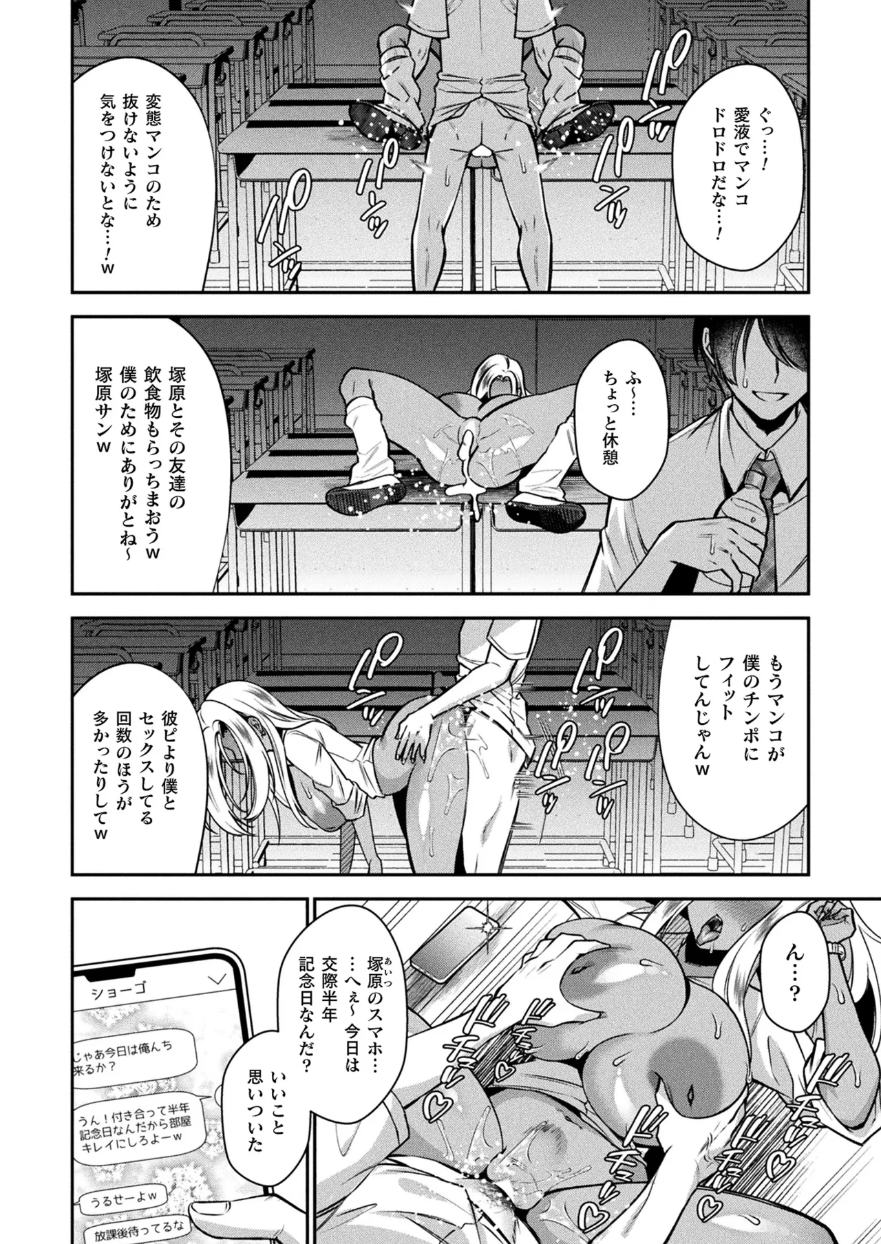 コミックアンリアル 2025年10月号 Vol.117 Page.322