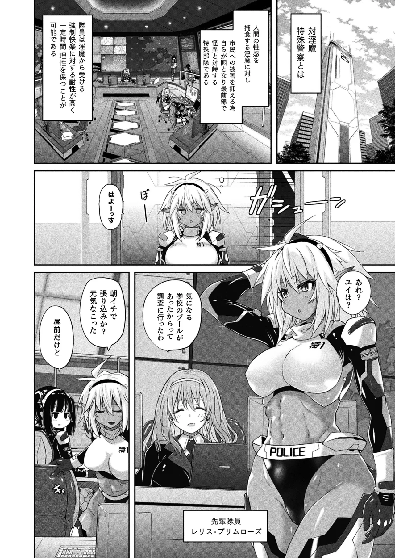 コミックアンリアル 2025年10月号 Vol.117 Page.36