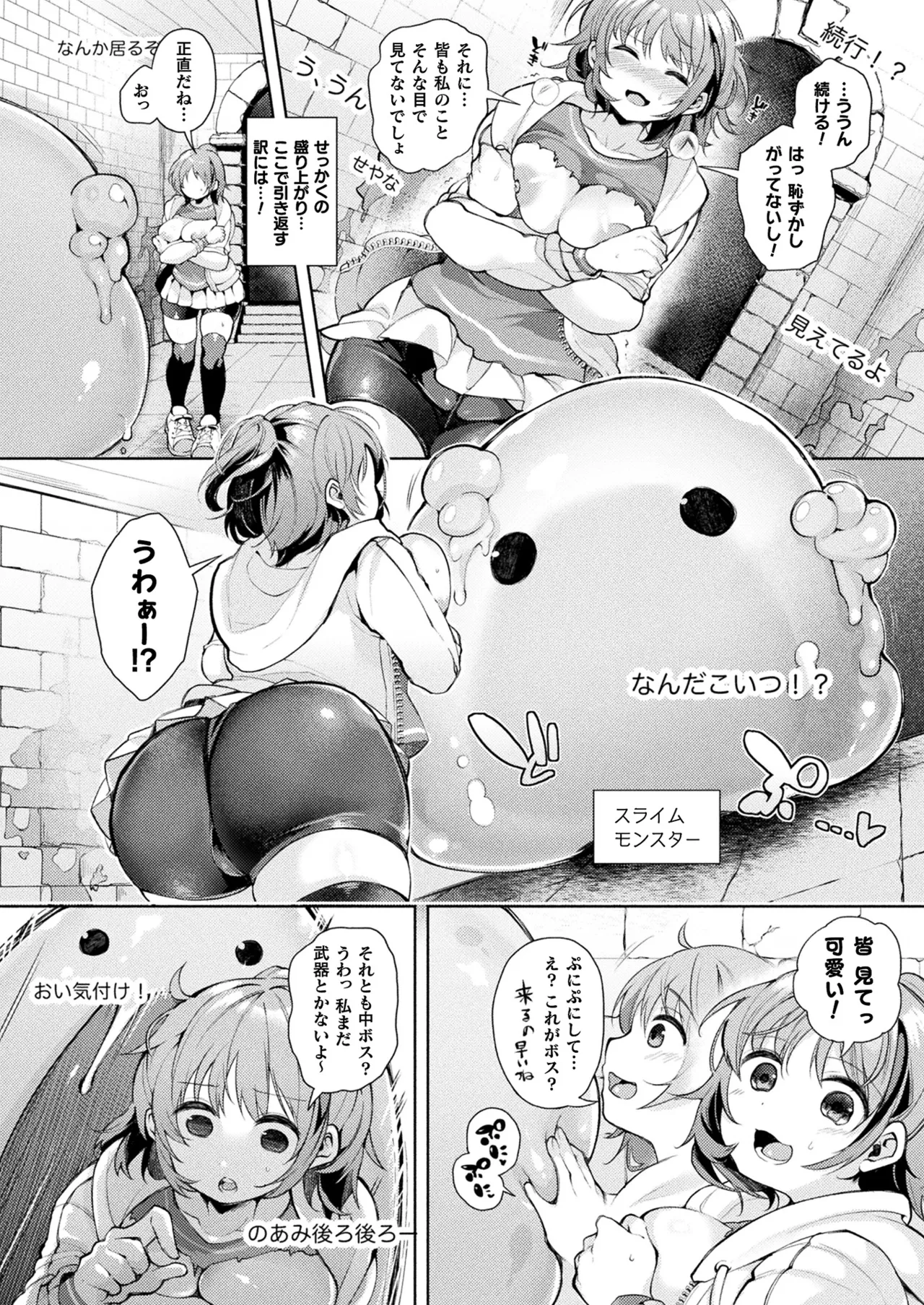 コミックアンリアル 2025年10月号 Vol.117 Page.362