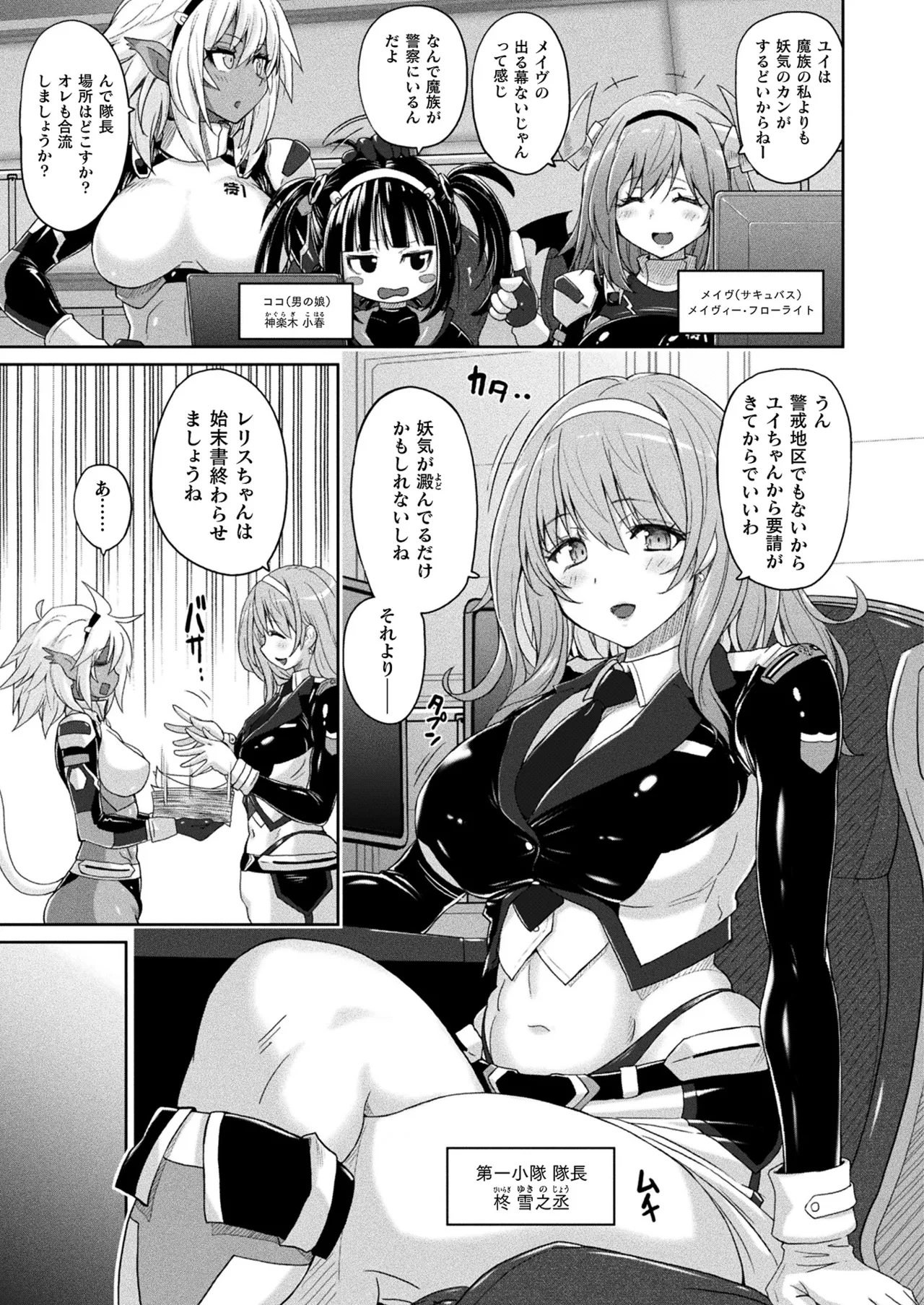 コミックアンリアル 2025年10月号 Vol.117 Page.37
