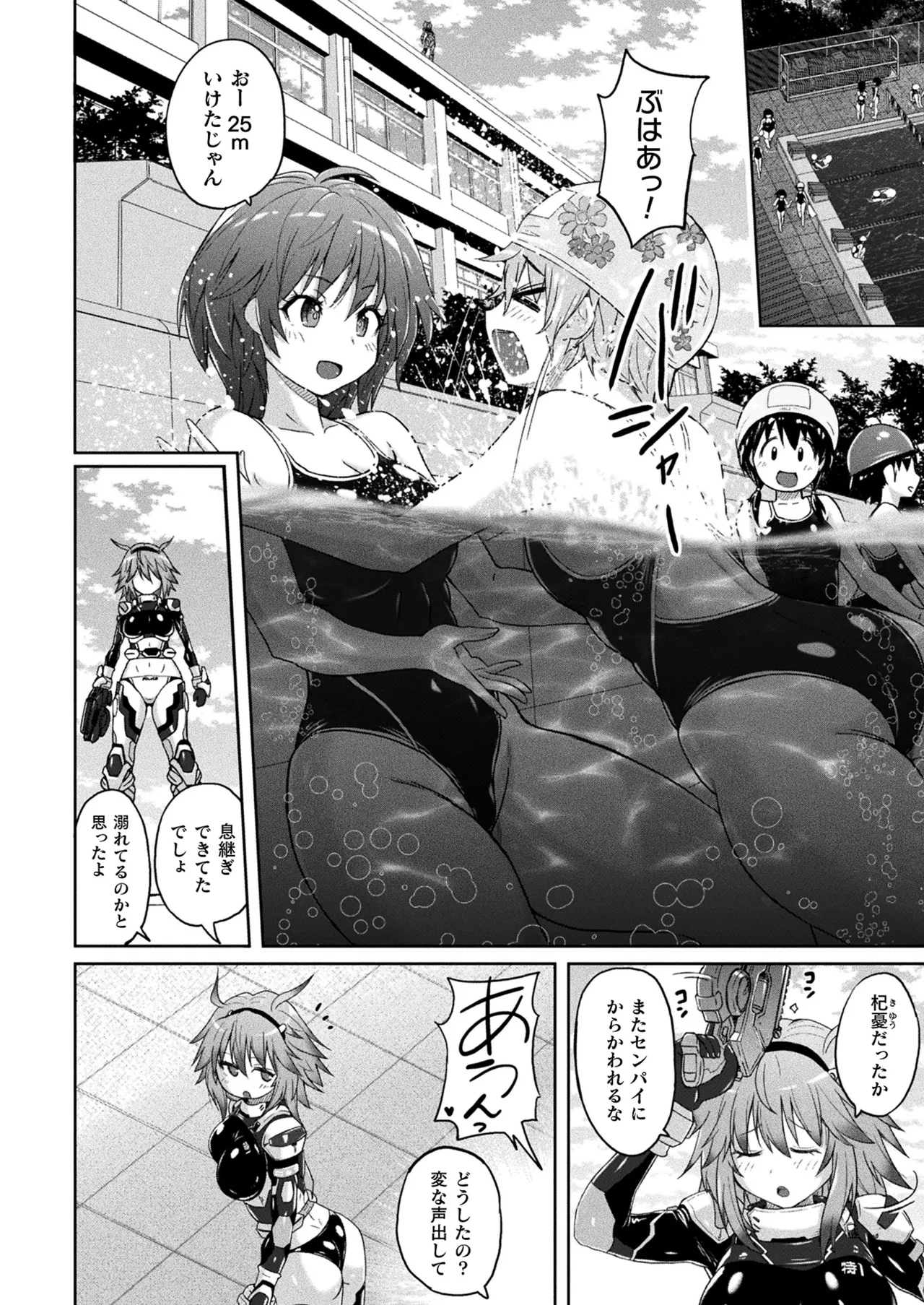コミックアンリアル 2025年10月号 Vol.117 Page.38