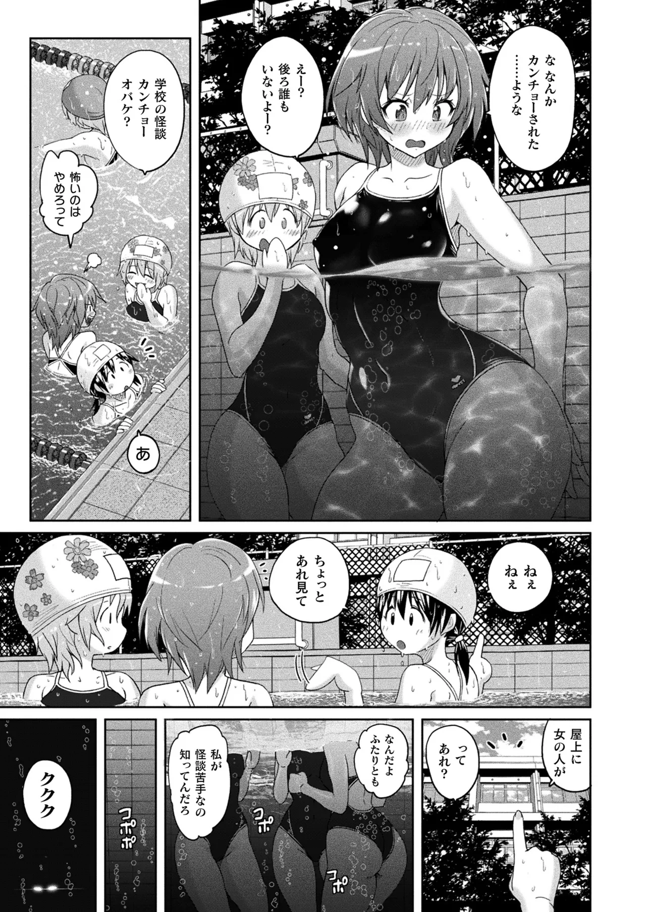コミックアンリアル 2025年10月号 Vol.117 Page.39
