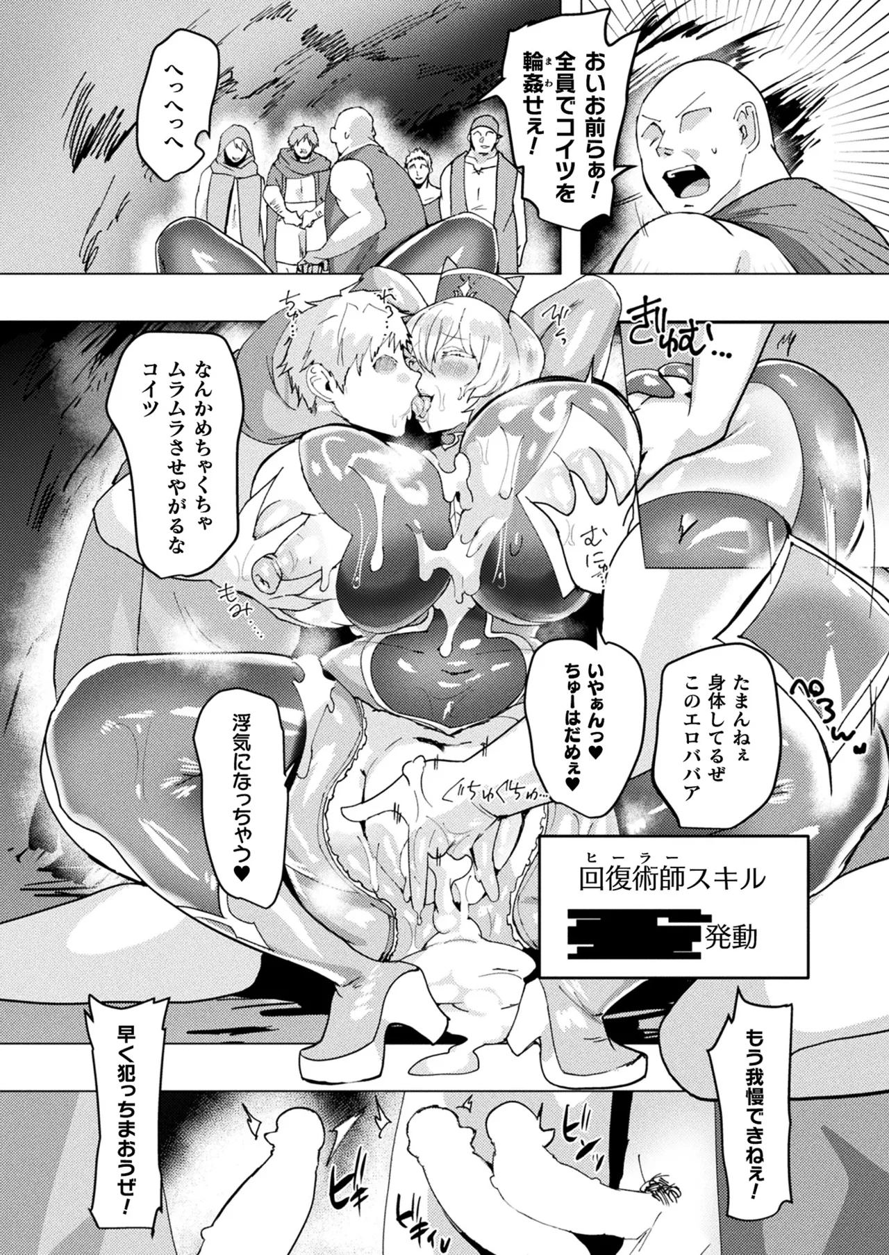 コミックアンリアル 2025年10月号 Vol.117 Page.418