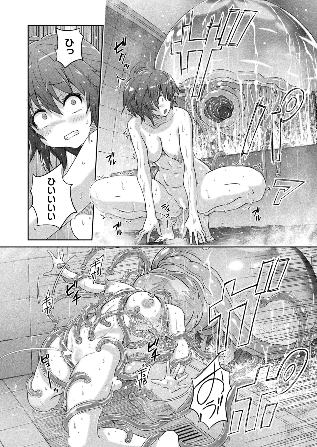 コミックアンリアル 2025年10月号 Vol.117 Page.42