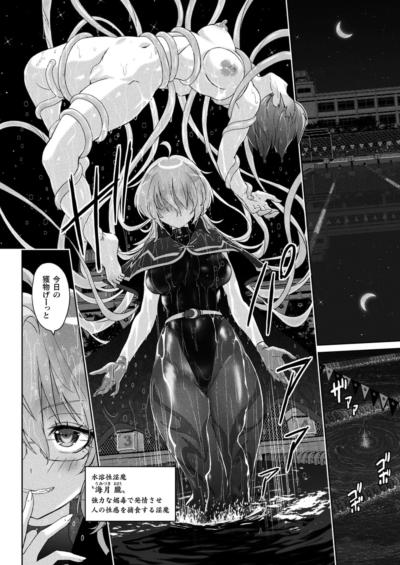 コミックアンリアル 2025年10月号 Vol.117 Page.44
