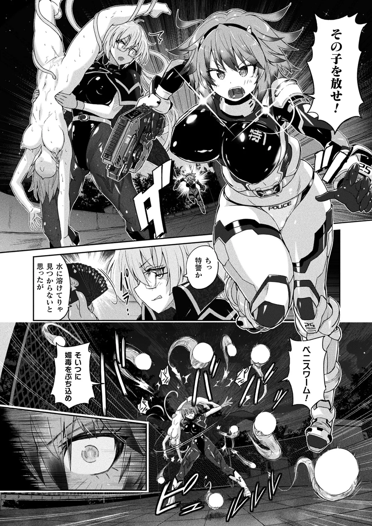 コミックアンリアル 2025年10月号 Vol.117 Page.46