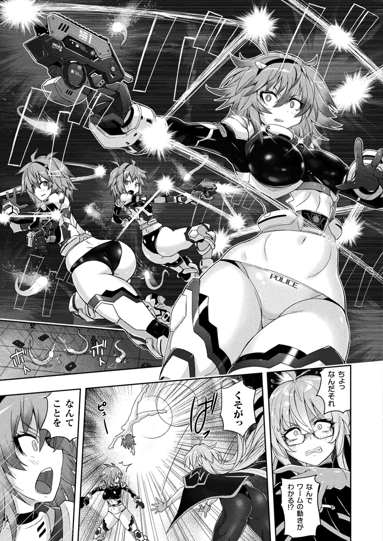 コミックアンリアル 2025年10月号 Vol.117 Page.47