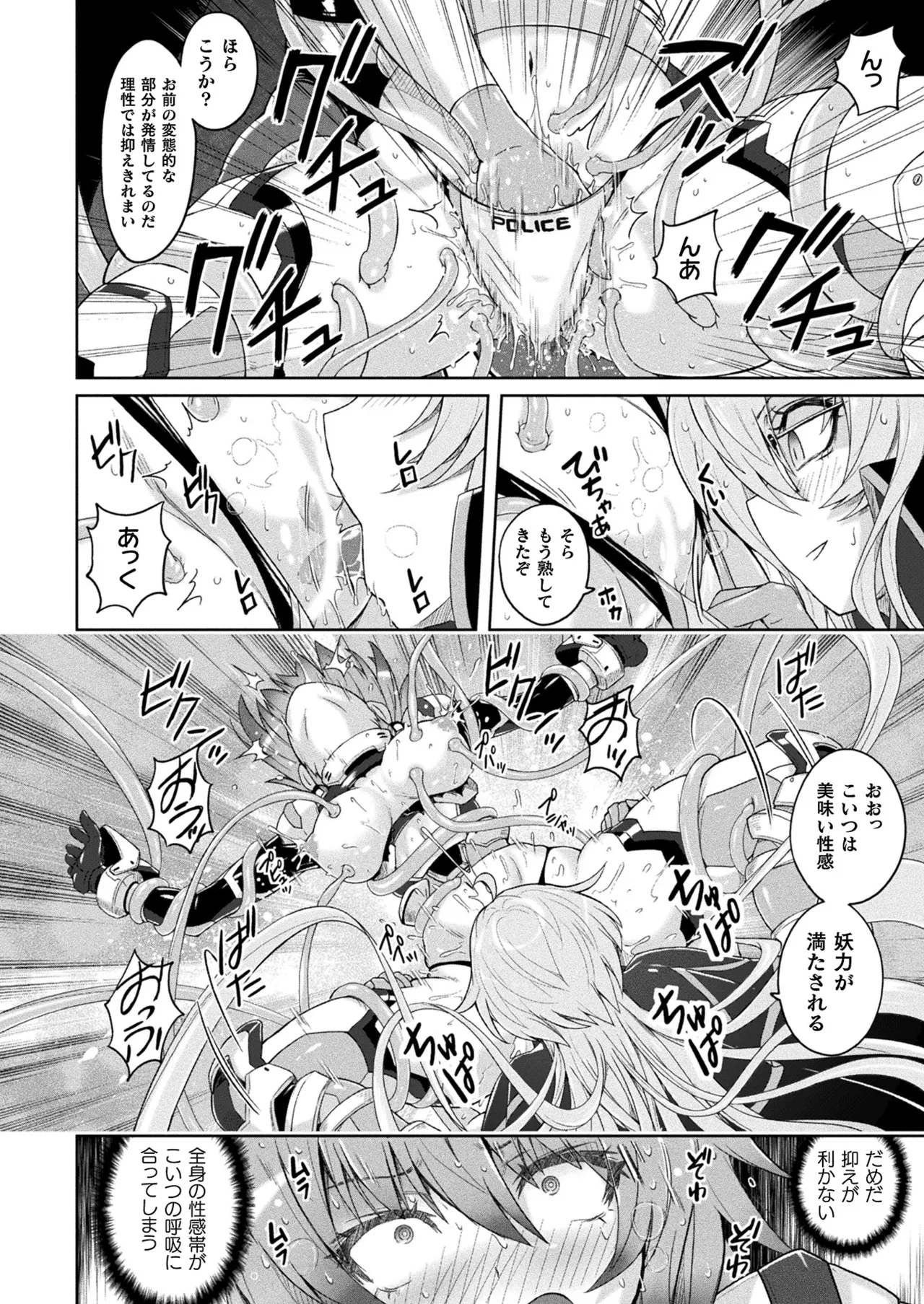 コミックアンリアル 2025年10月号 Vol.117 Page.52