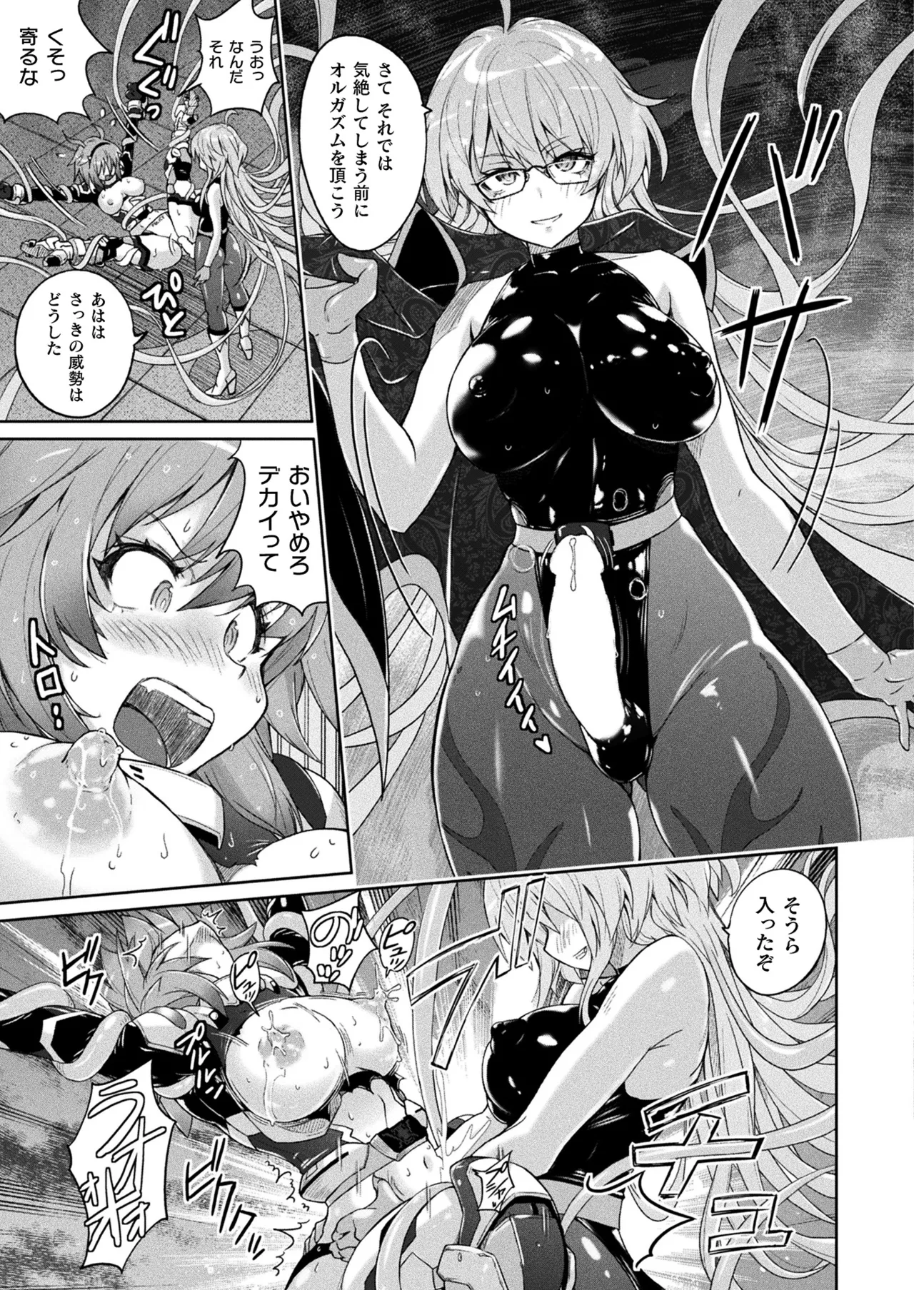 コミックアンリアル 2025年10月号 Vol.117 Page.53