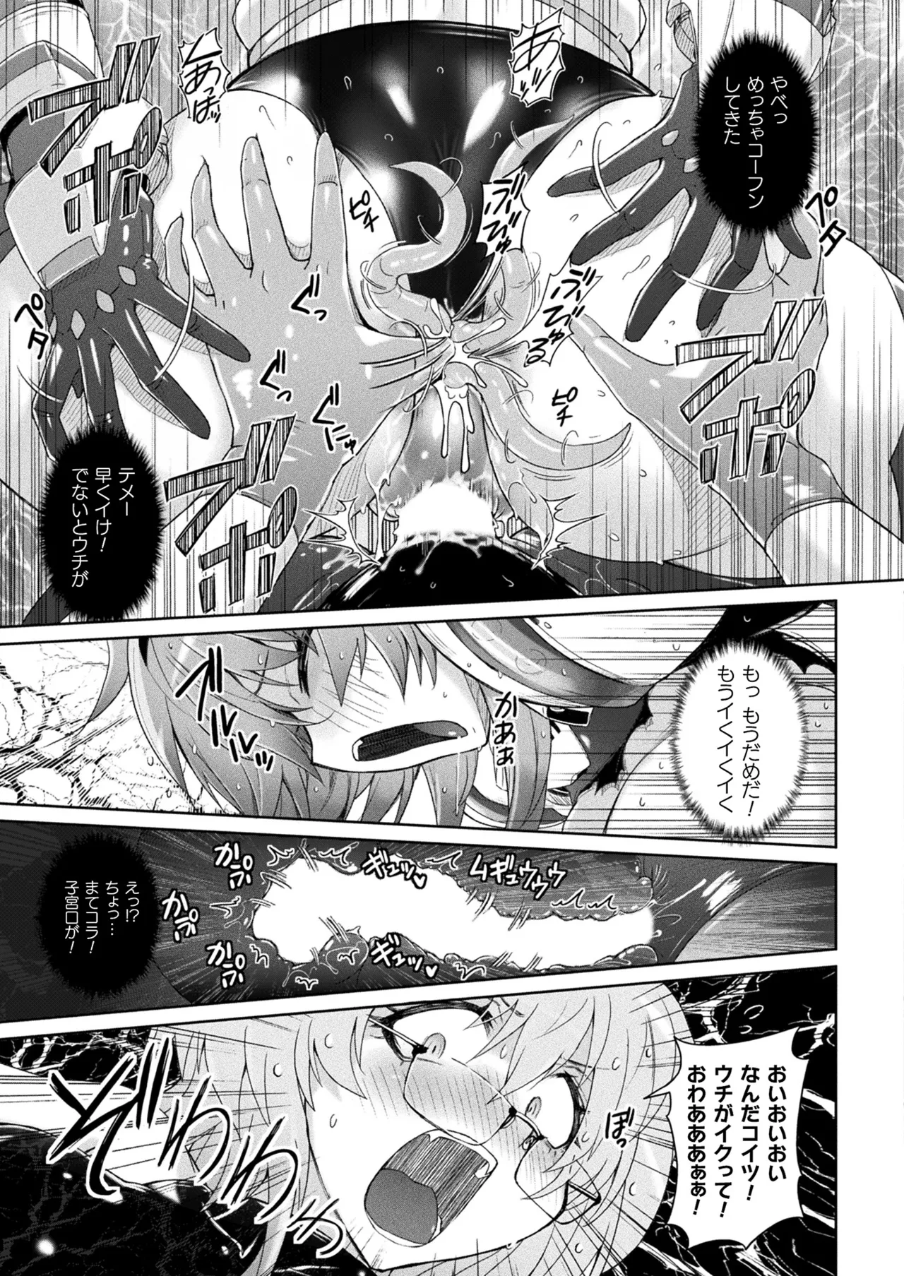 コミックアンリアル 2025年10月号 Vol.117 Page.57