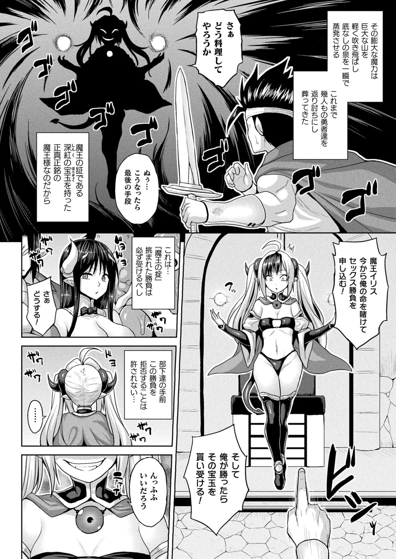 コミックアンリアル 2025年10月号 Vol.117 Page.64