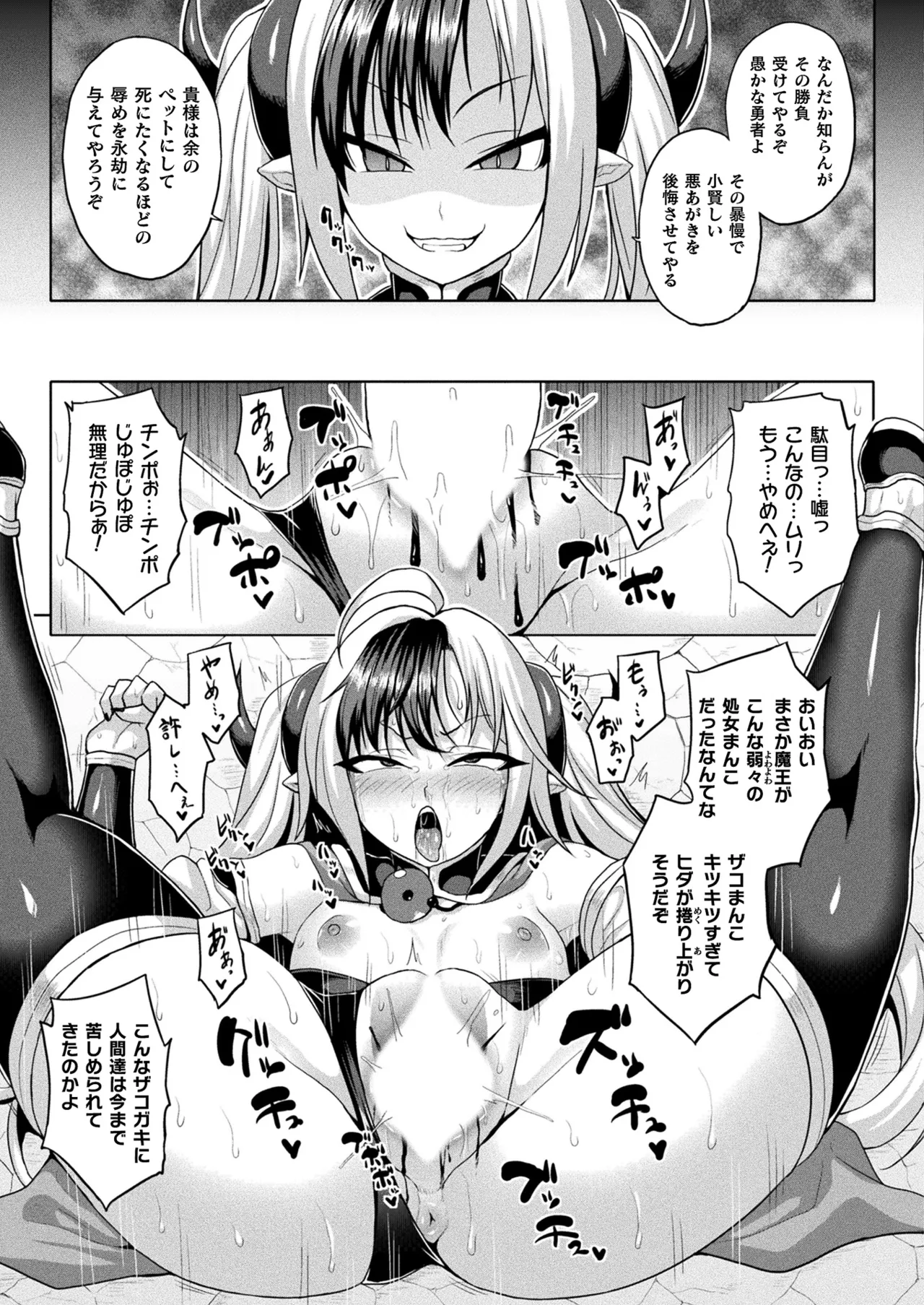 コミックアンリアル 2025年10月号 Vol.117 Page.65