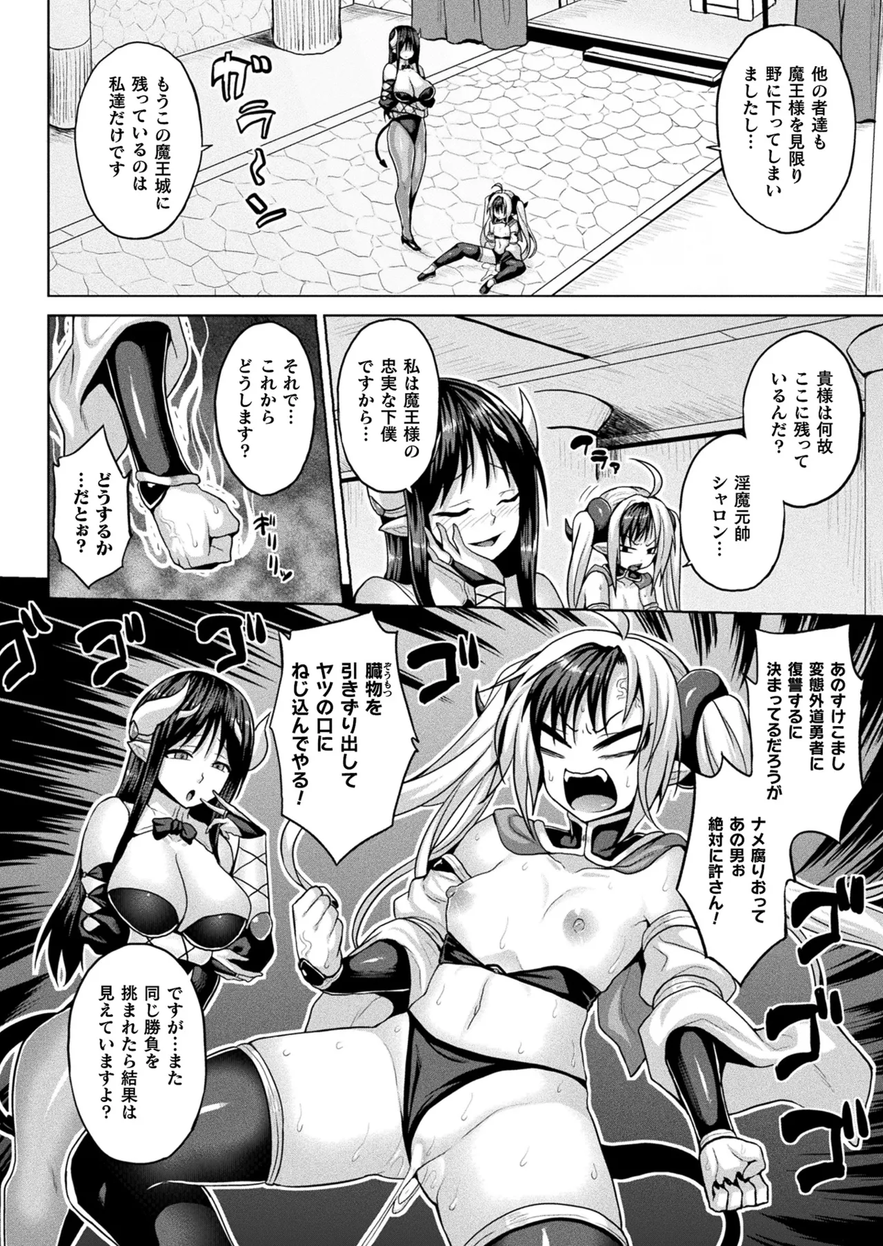 コミックアンリアル 2025年10月号 Vol.117 Page.70