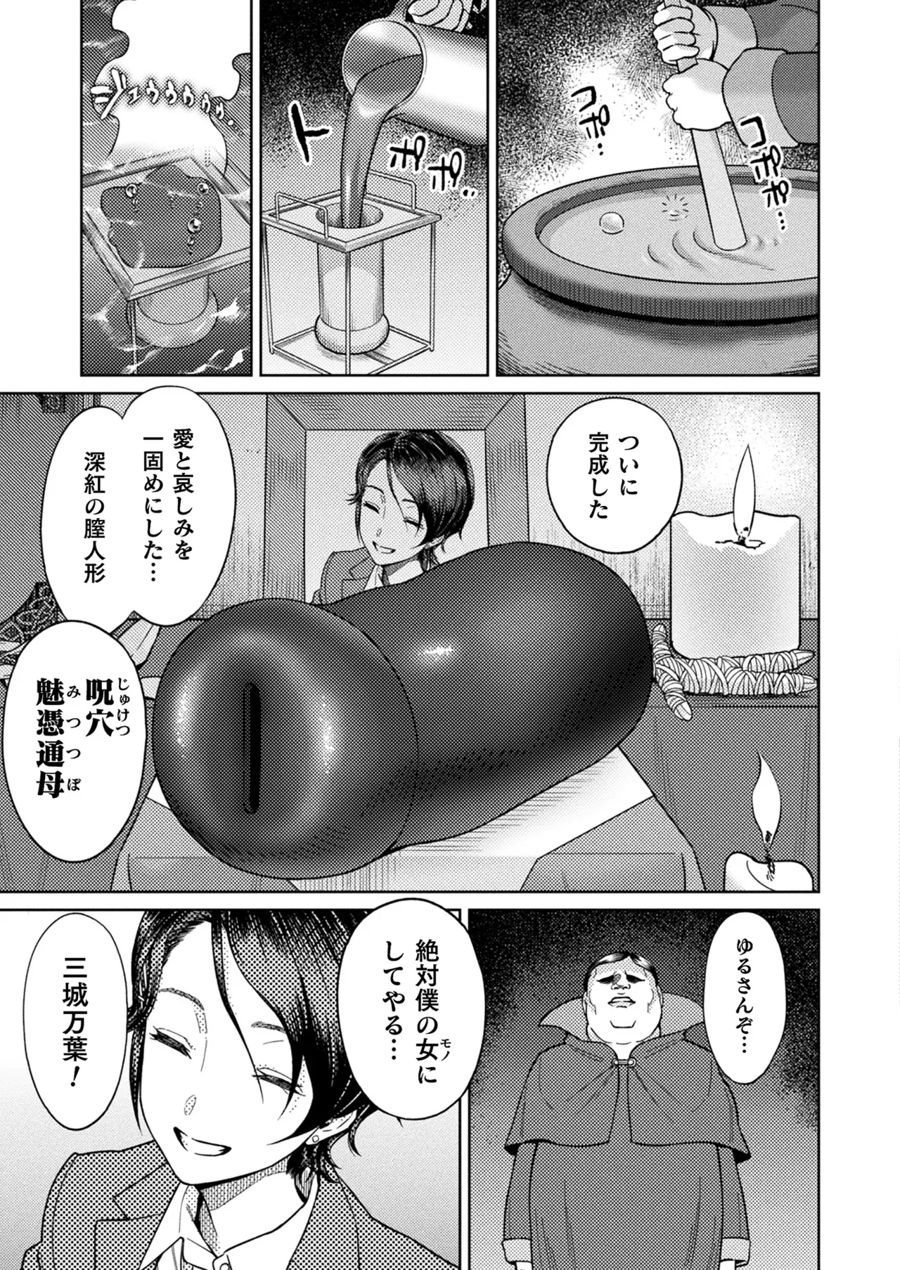コミックアンリアル 2025年10月号 Vol.117 Page.87