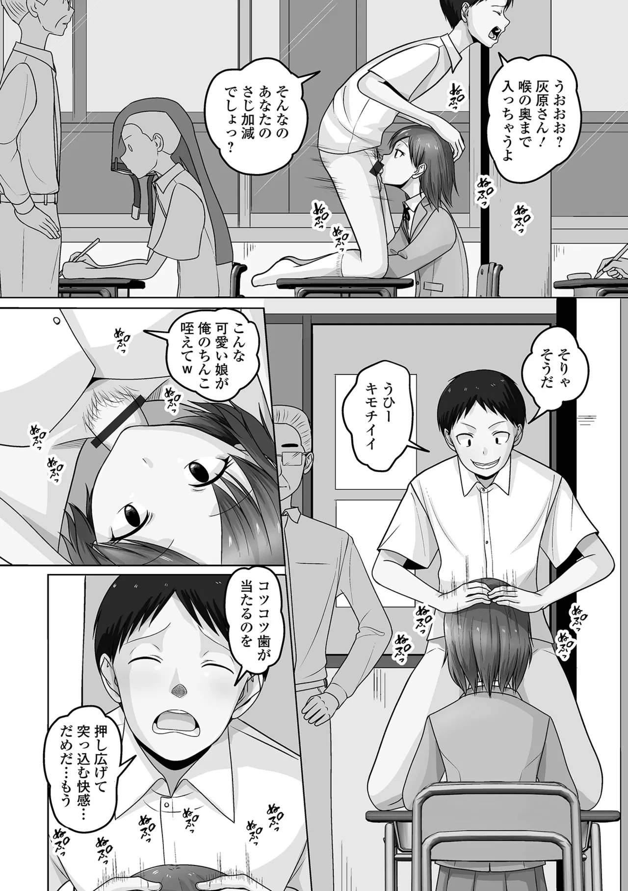 男の娘・れくしょんッ！S AD 06 時間停止男の娘！ Page.104