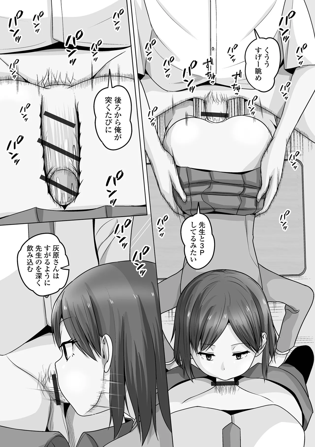 男の娘・れくしょんッ！S AD 06 時間停止男の娘！ Page.109