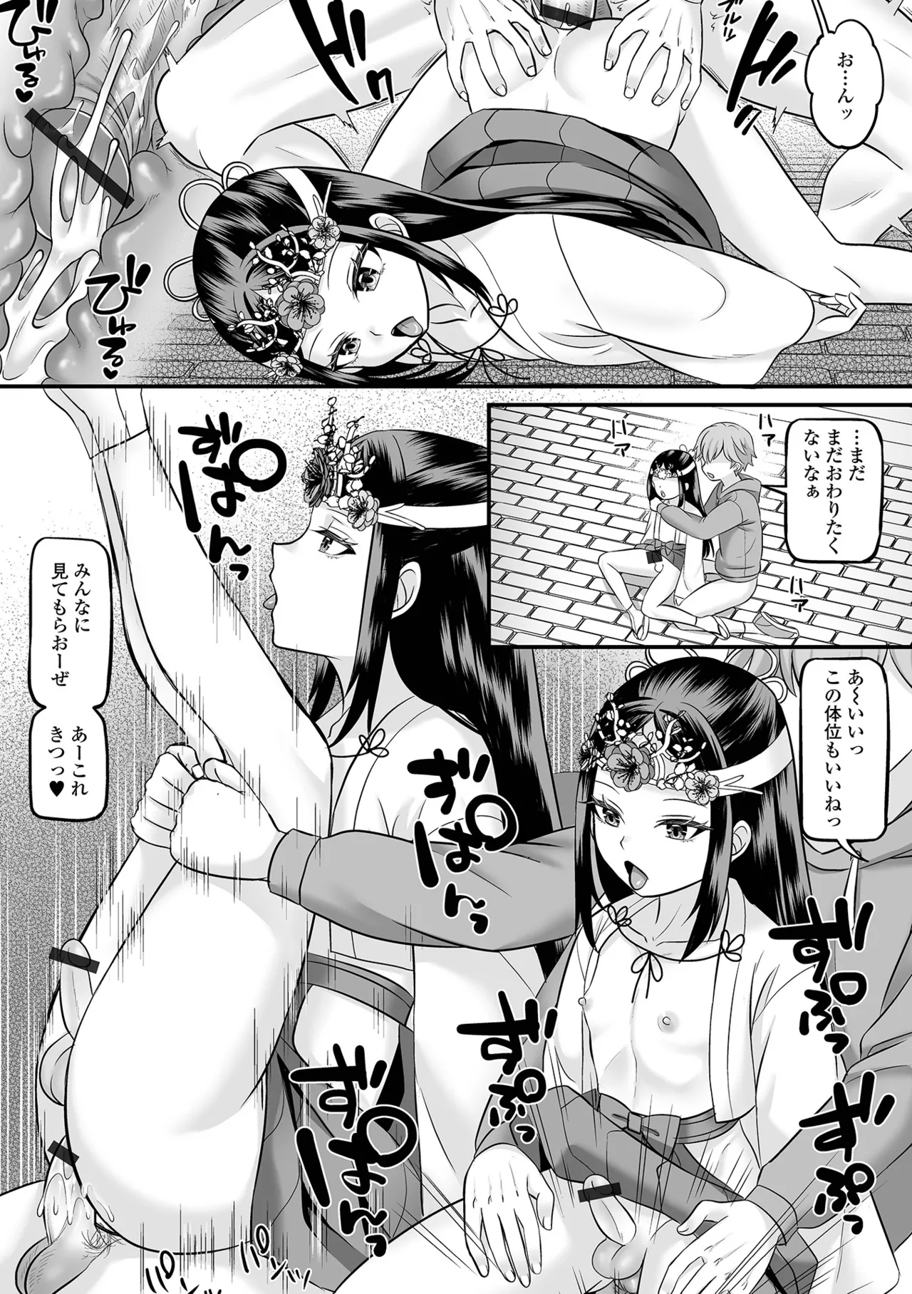 男の娘・れくしょんッ！S AD 06 時間停止男の娘！ Page.25