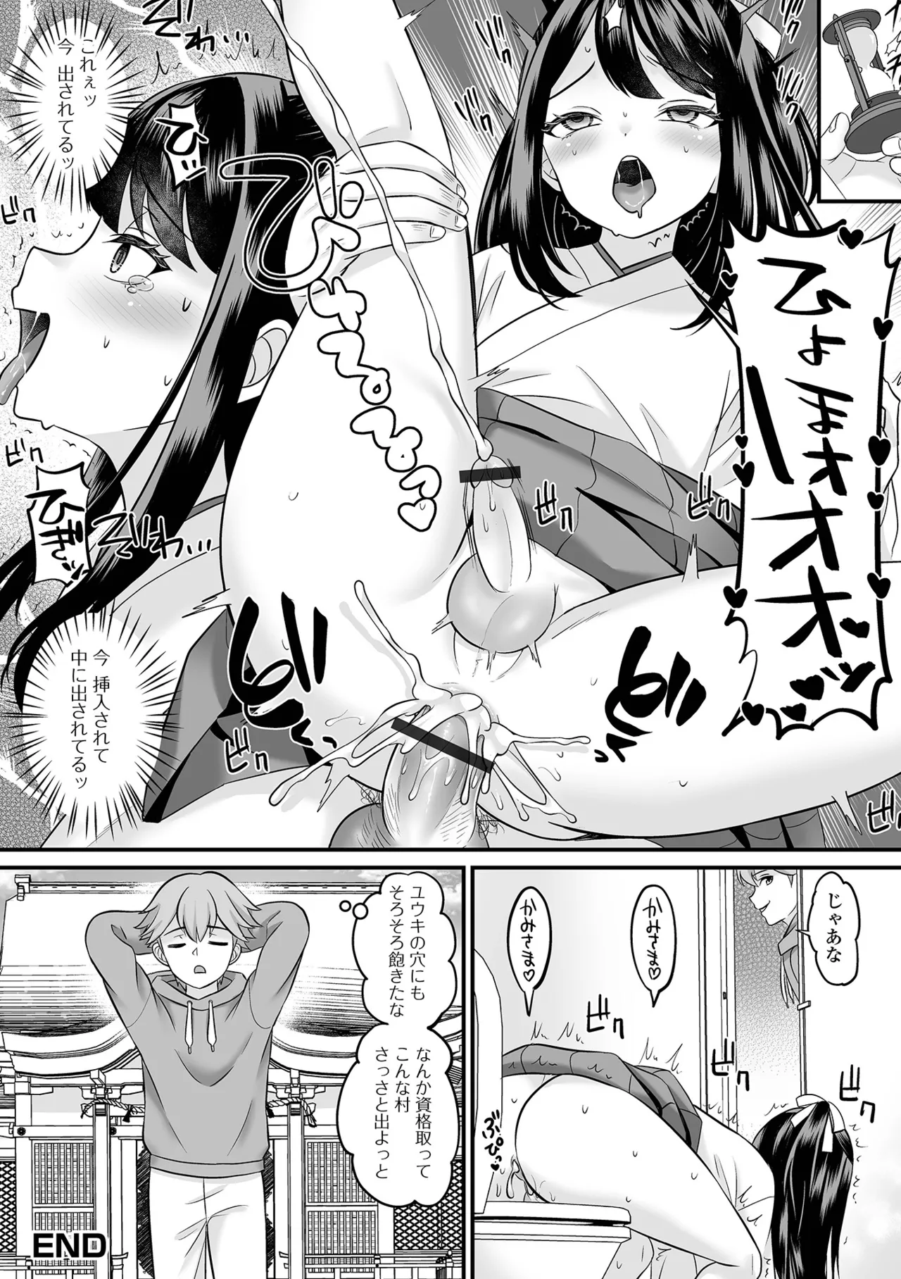 男の娘・れくしょんッ！S AD 06 時間停止男の娘！ Page.34