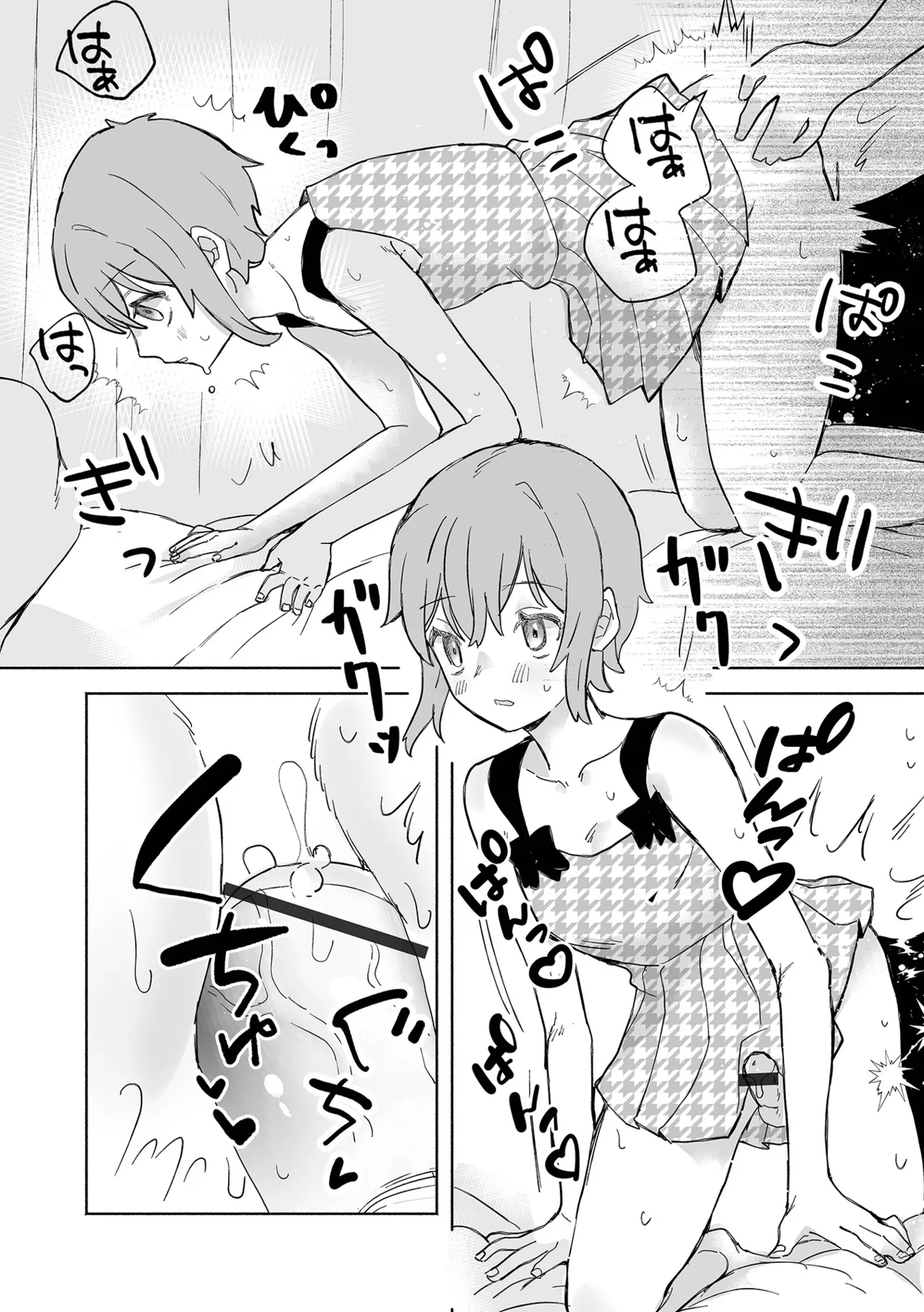男の娘・れくしょんッ！S AD 06 時間停止男の娘！ Page.79