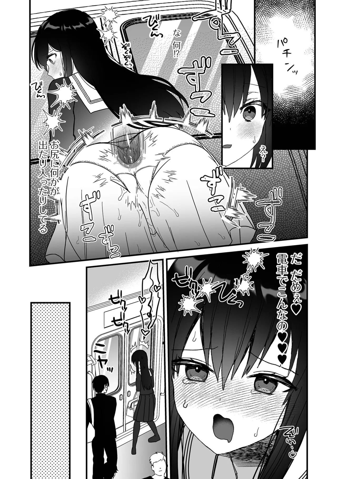男の娘・れくしょんッ！S AD 06 時間停止男の娘！ Page.86