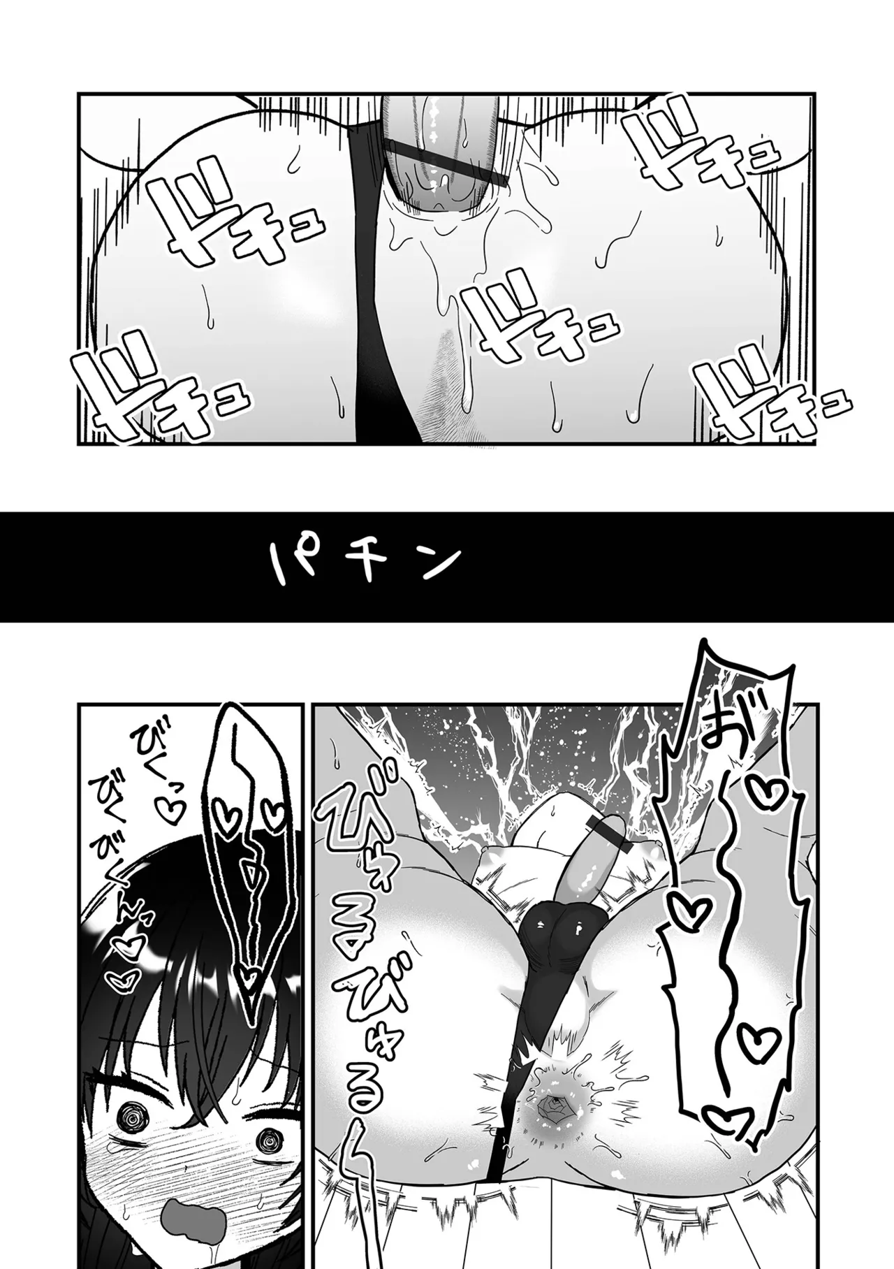 男の娘・れくしょんッ！S AD 06 時間停止男の娘！ Page.91