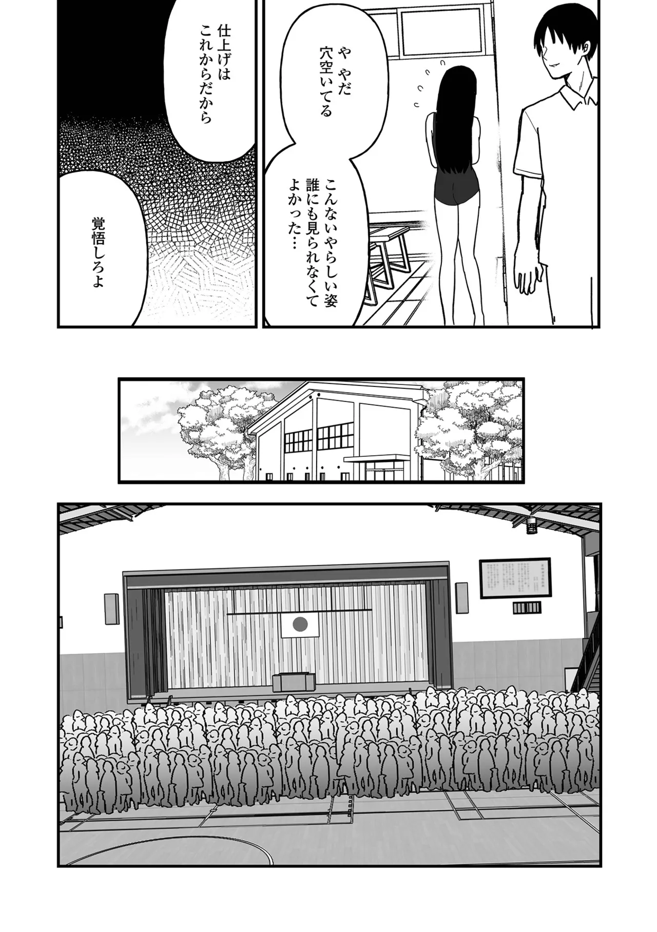 男の娘・れくしょんッ！S AD 06 時間停止男の娘！ Page.92