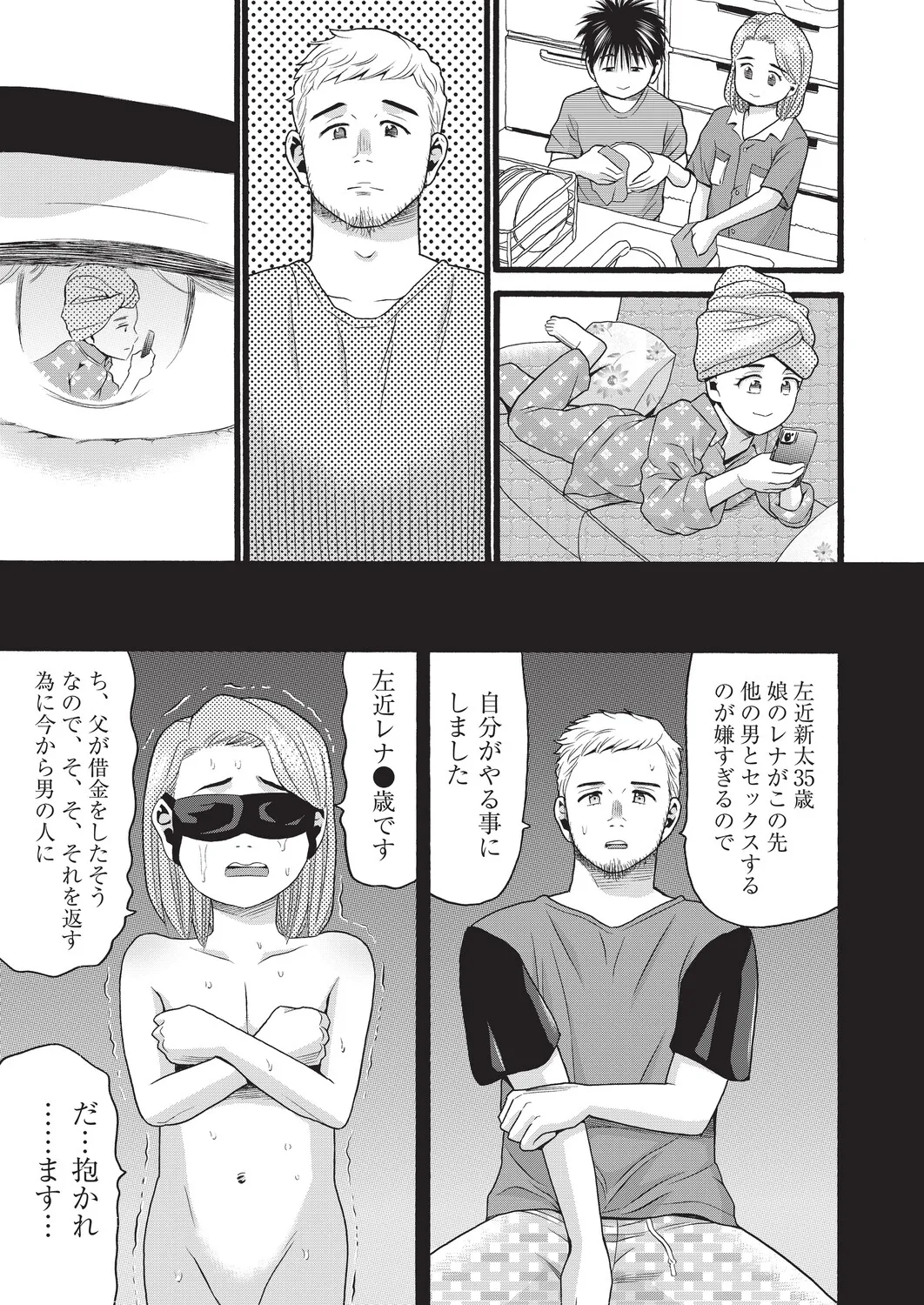 COMIC 阿吽 改 Vol.39 Page.100