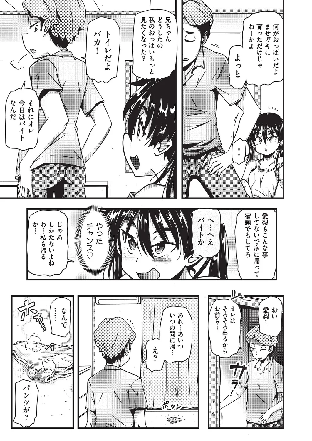 COMIC 阿吽 改 Vol.39 Page.108