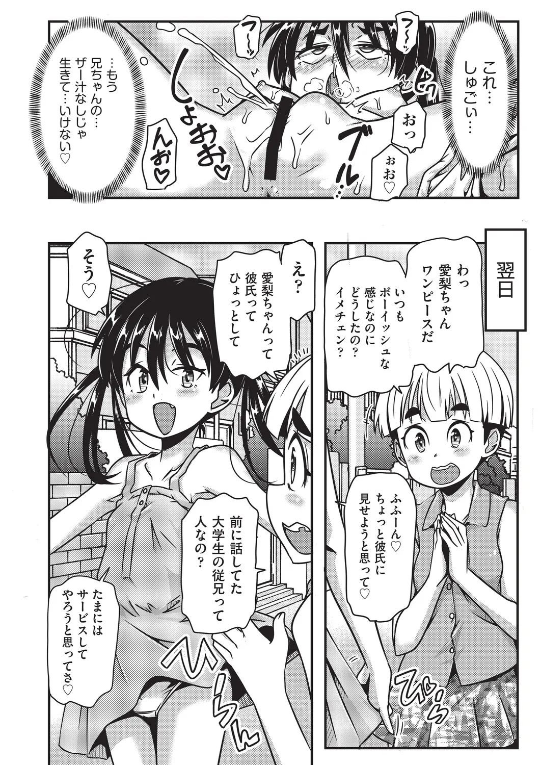 COMIC 阿吽 改 Vol.39 Page.113