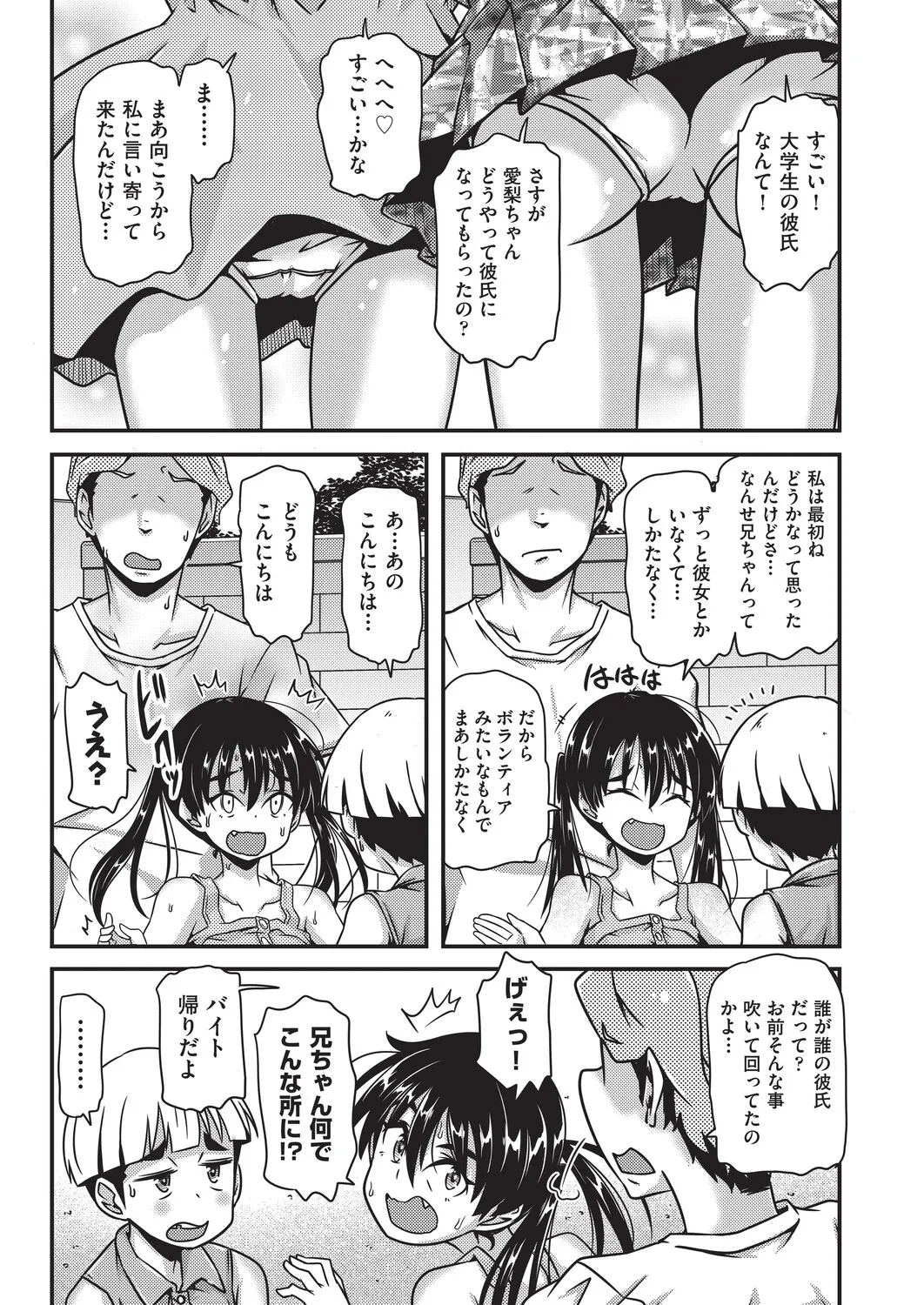 COMIC 阿吽 改 Vol.39 Page.114