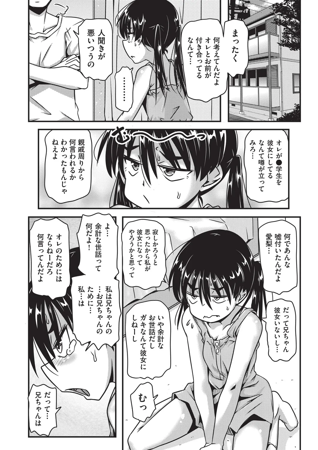 COMIC 阿吽 改 Vol.39 Page.115