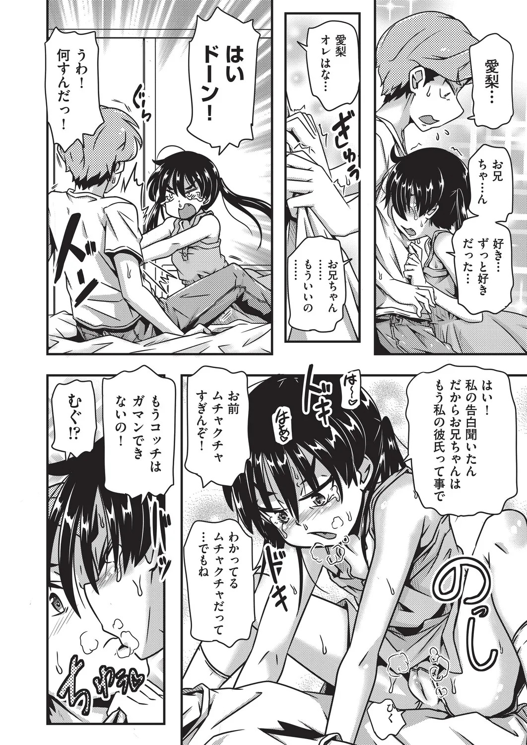 COMIC 阿吽 改 Vol.39 Page.117