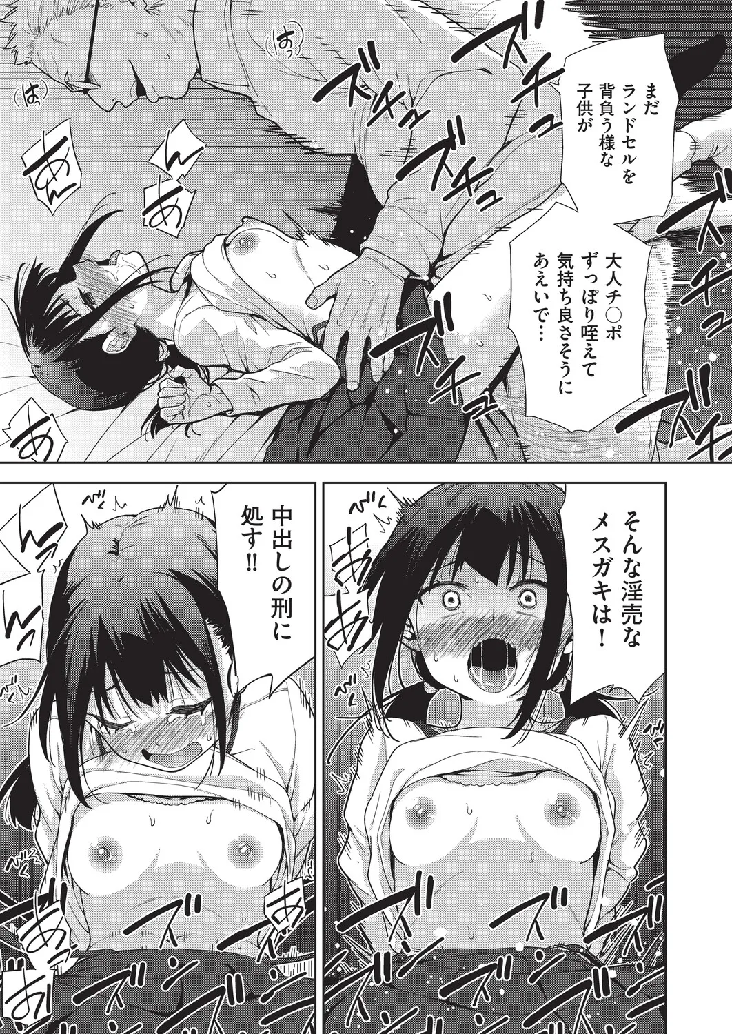 COMIC 阿吽 改 Vol.39 Page.12