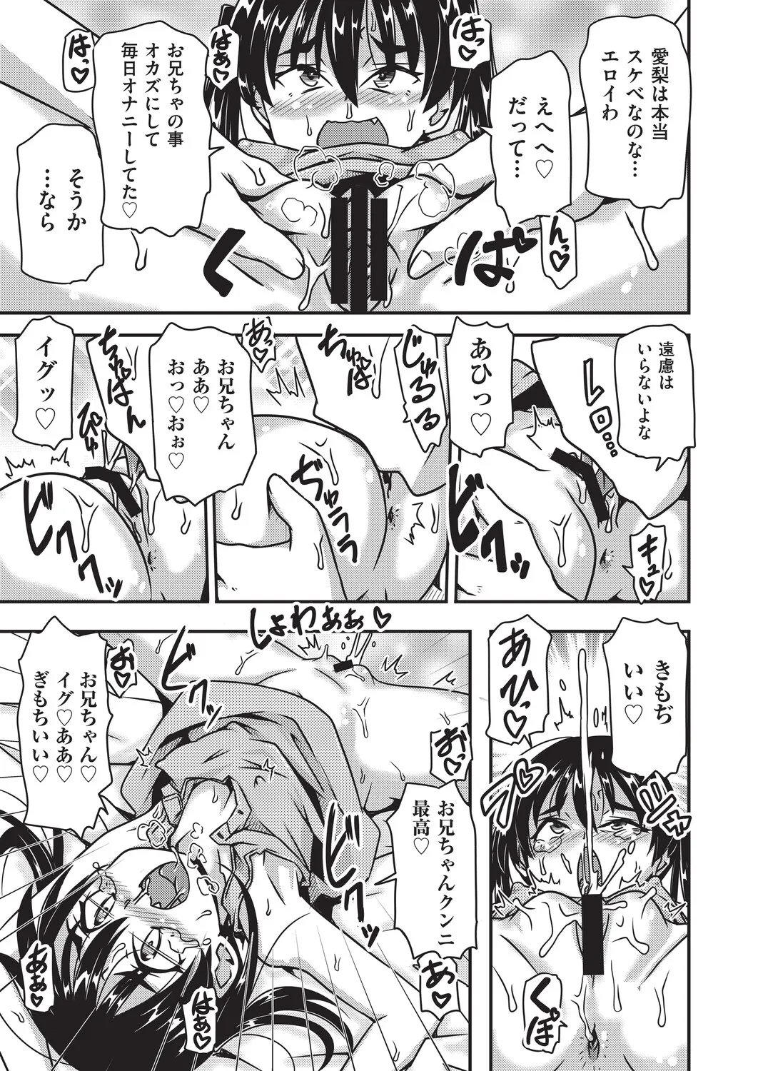 COMIC 阿吽 改 Vol.39 Page.120