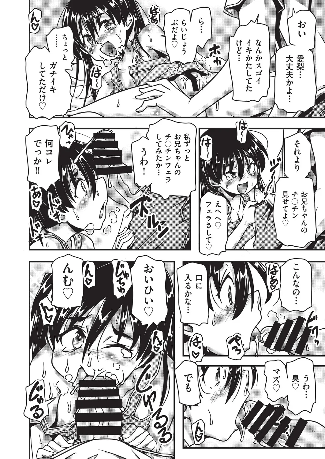 COMIC 阿吽 改 Vol.39 Page.121