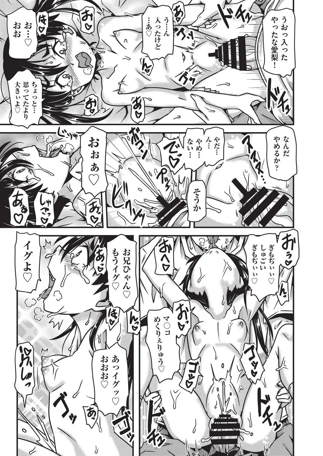 COMIC 阿吽 改 Vol.39 Page.124