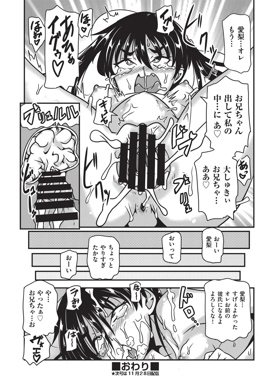 COMIC 阿吽 改 Vol.39 Page.125
