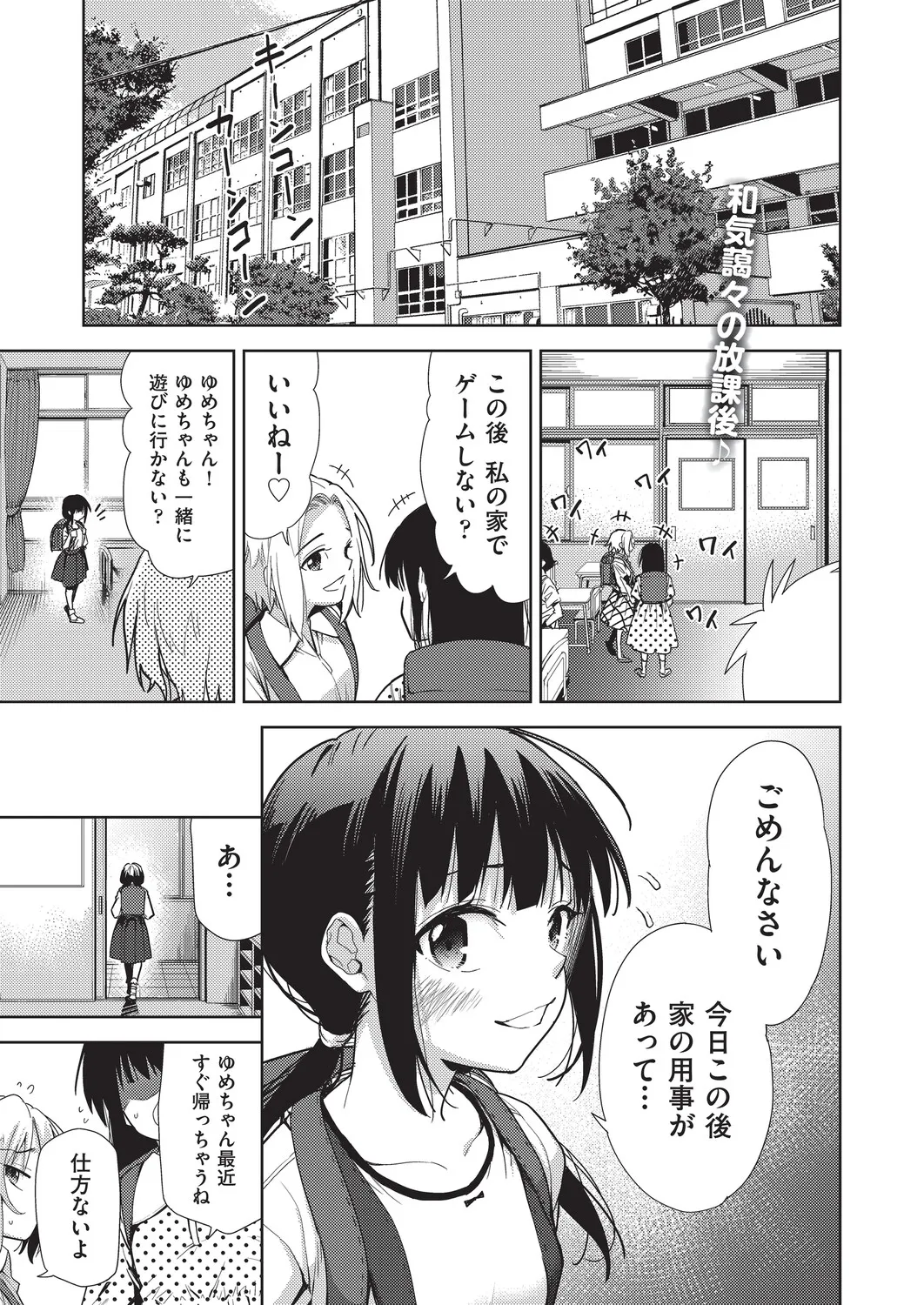 COMIC 阿吽 改 Vol.39 Page.2