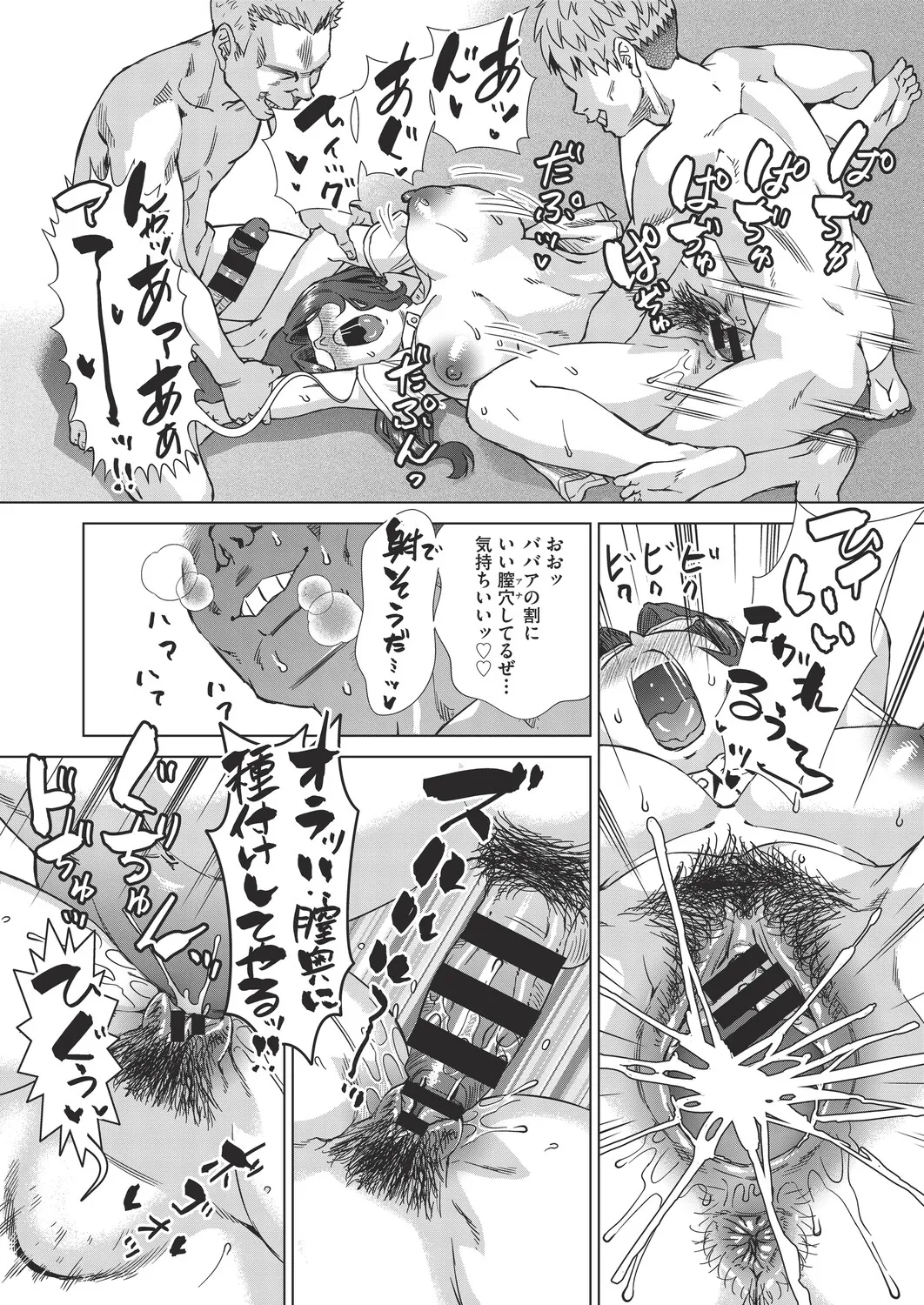 COMIC 阿吽 改 Vol.39 Page.27