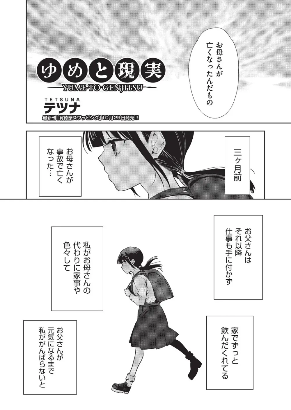 COMIC 阿吽 改 Vol.39 Page.3