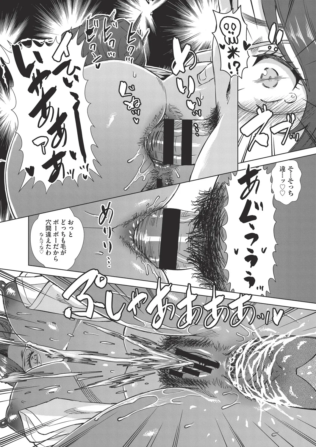 COMIC 阿吽 改 Vol.39 Page.31