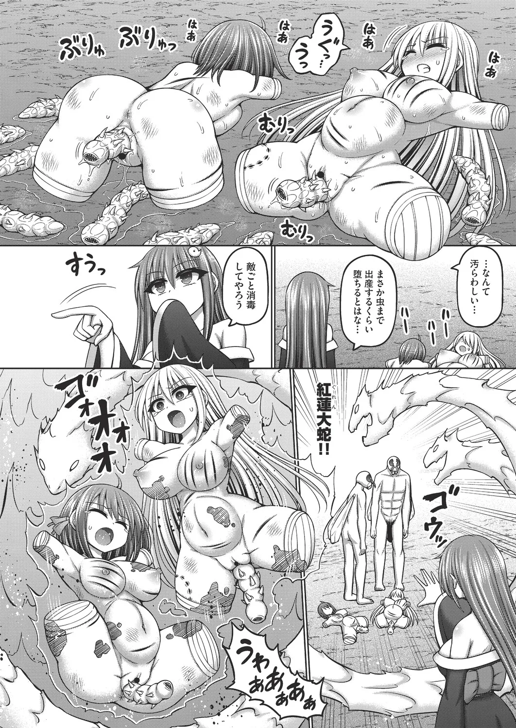 COMIC 阿吽 改 Vol.39 Page.45