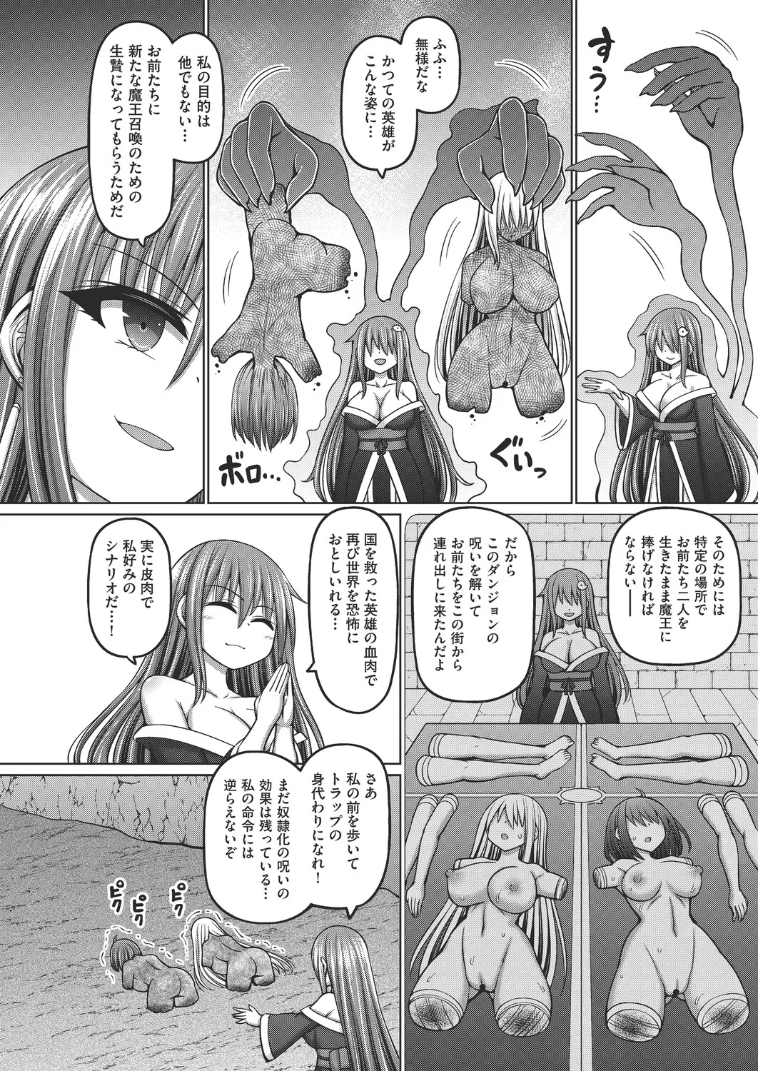COMIC 阿吽 改 Vol.39 Page.47
