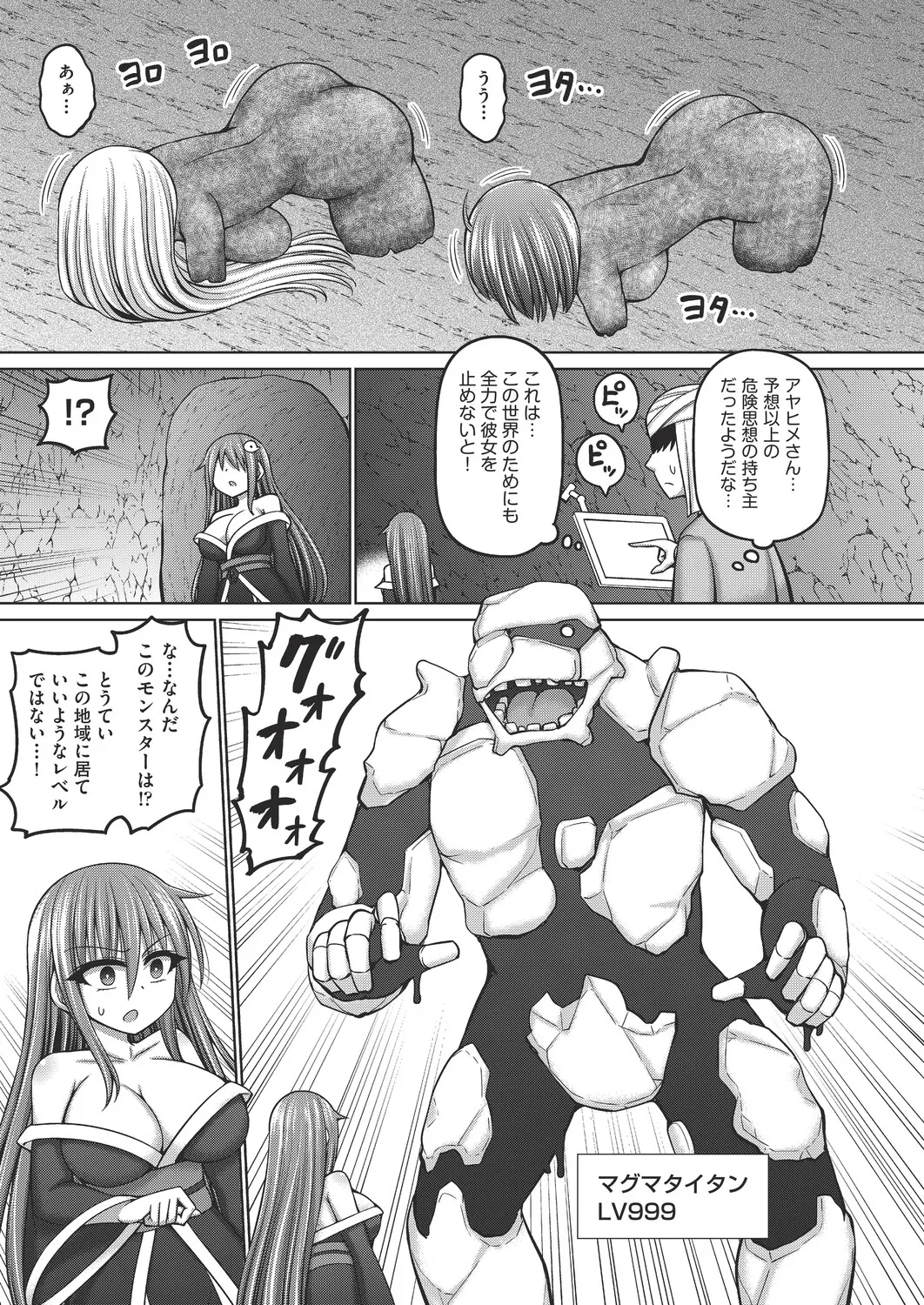 COMIC 阿吽 改 Vol.39 Page.48