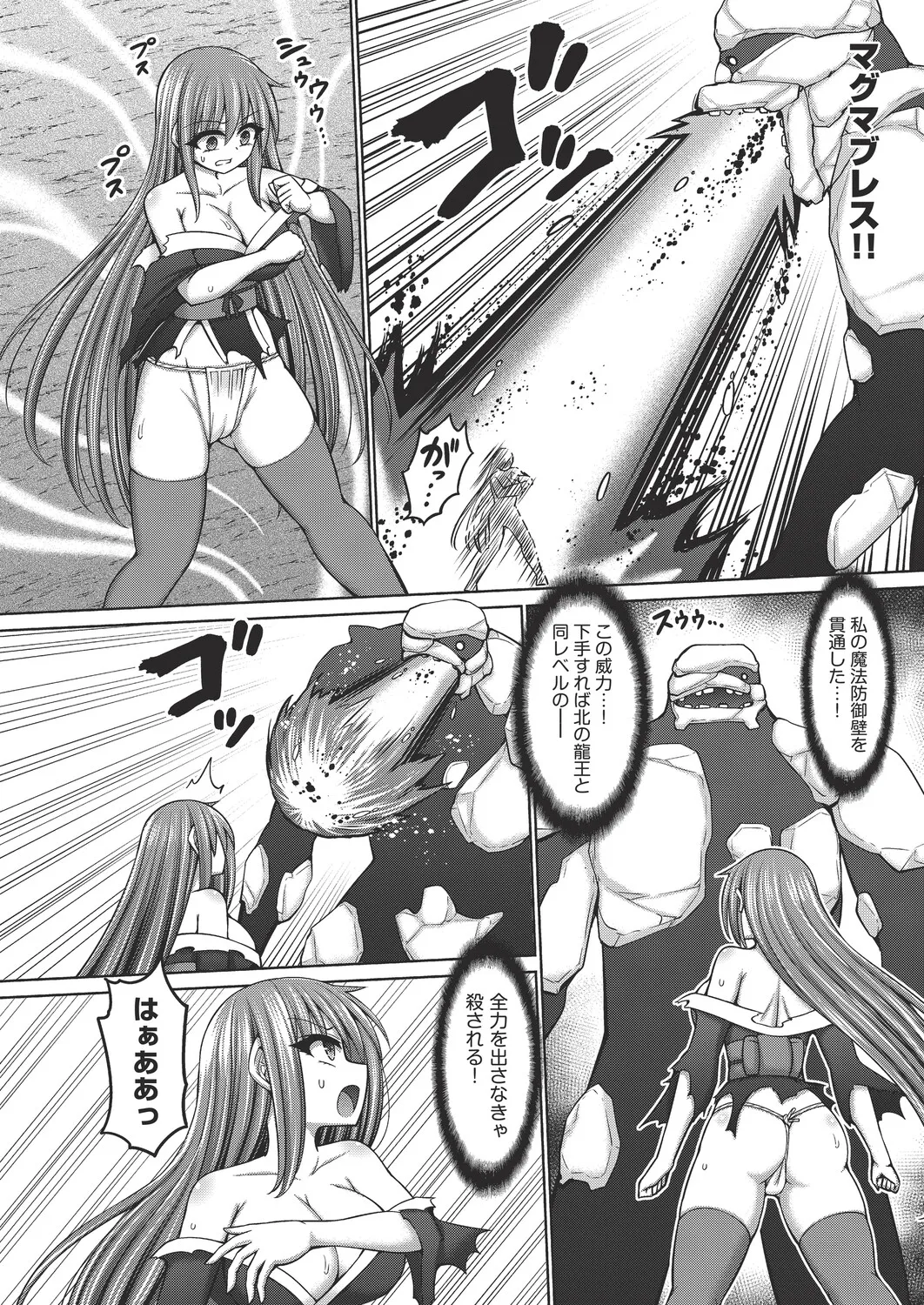 COMIC 阿吽 改 Vol.39 Page.49